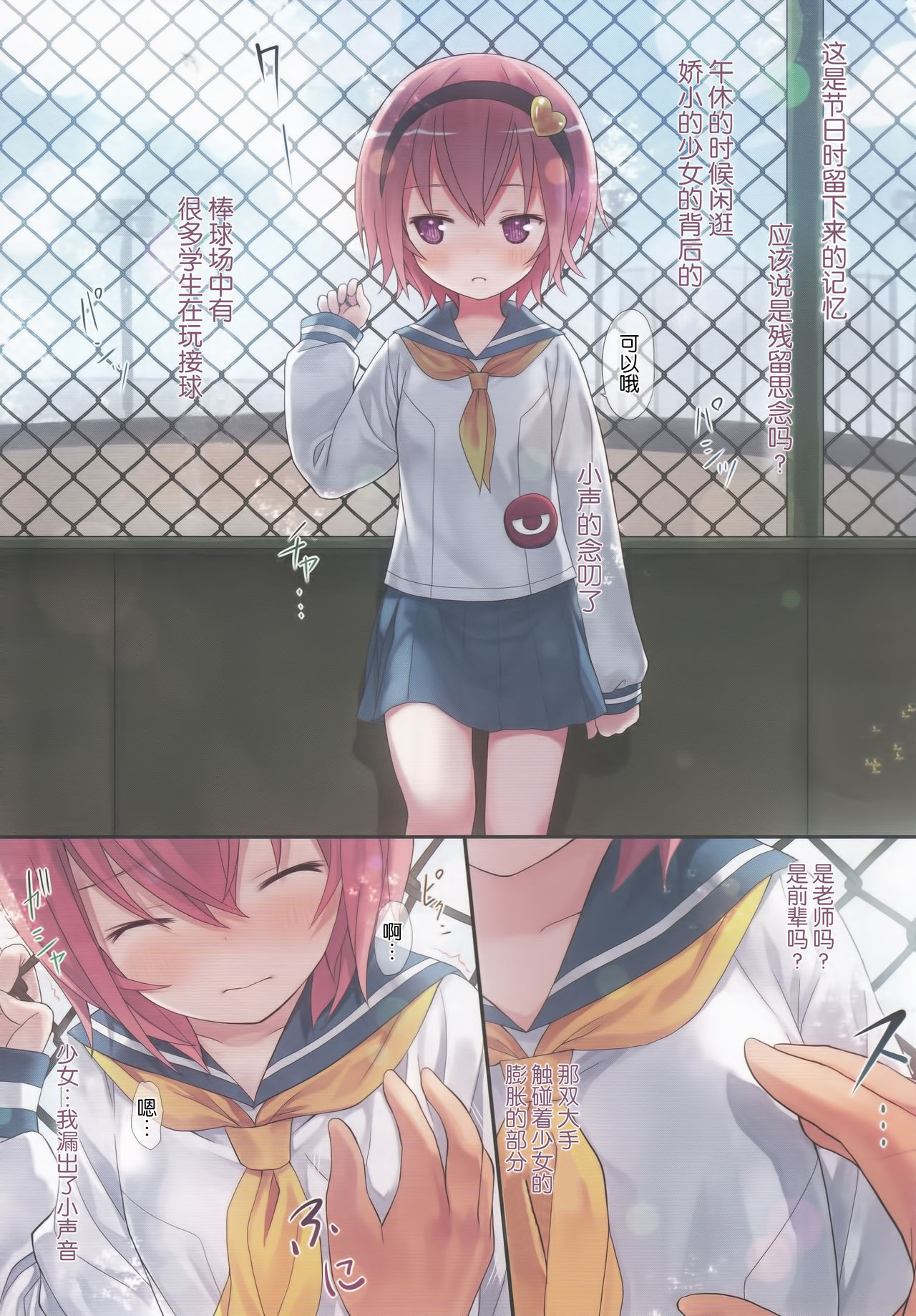 Komeiji Satori no Psychometry page 5 full