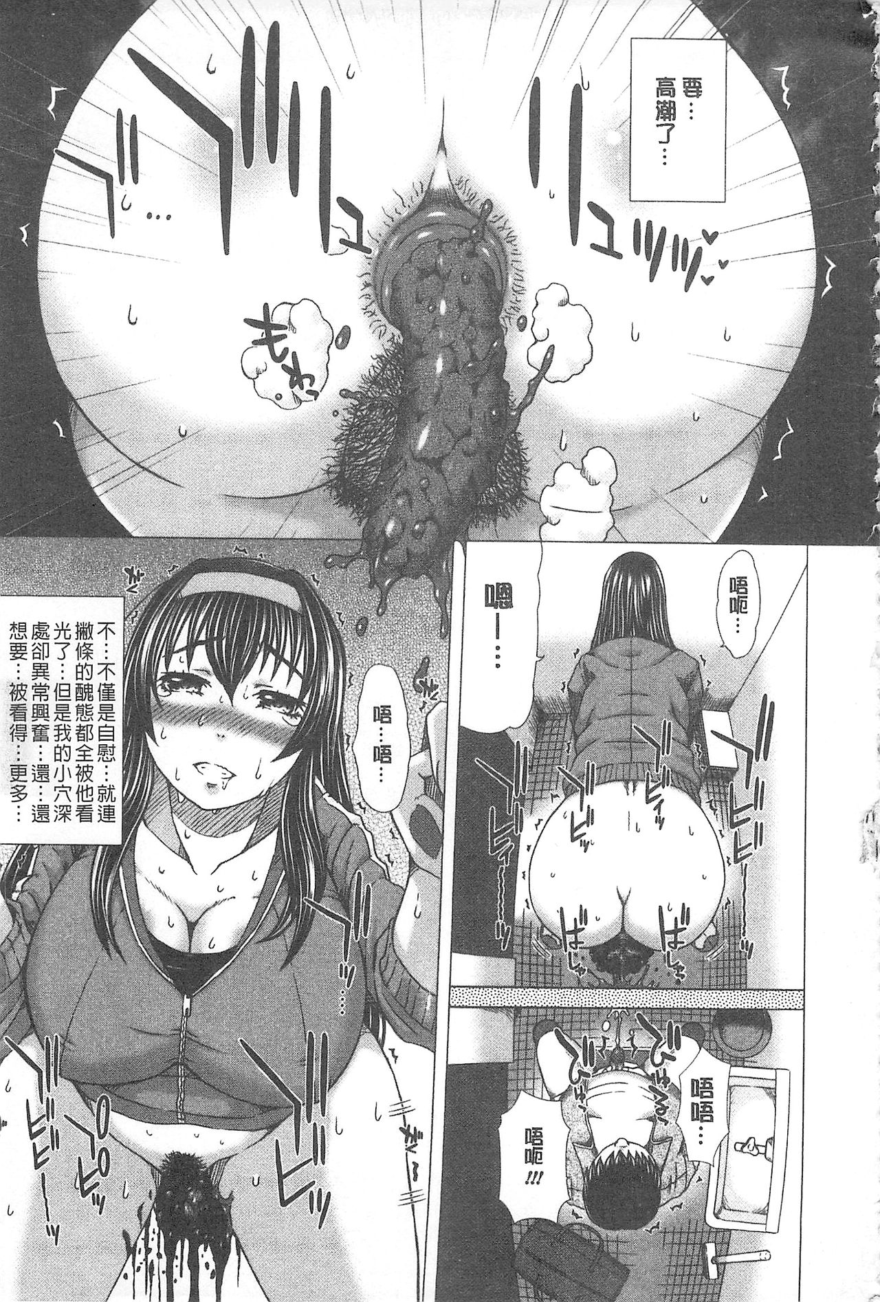 Kanojo no Ana. | 彼女之穴 page 10 full