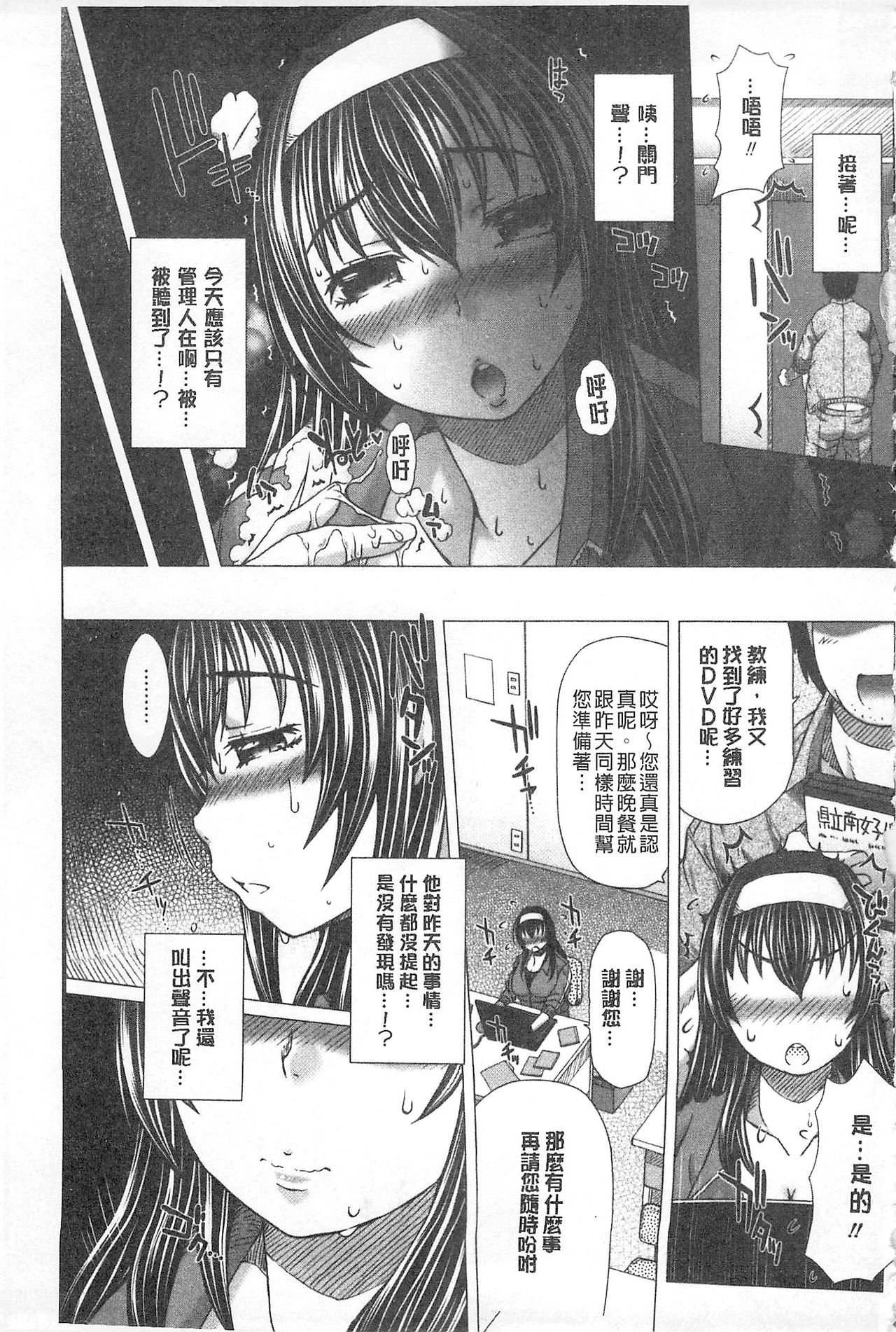 Kanojo no Ana. | 彼女之穴 page 8 full