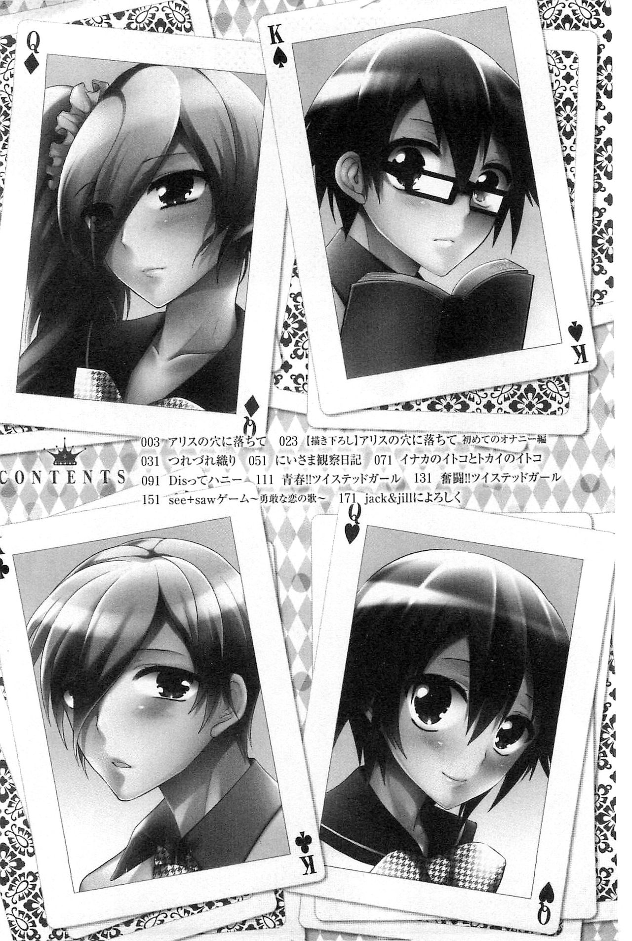 Damatte Nakadashi Shinasai!! | 給我閉嘴在體內射出來吧 page 4 full