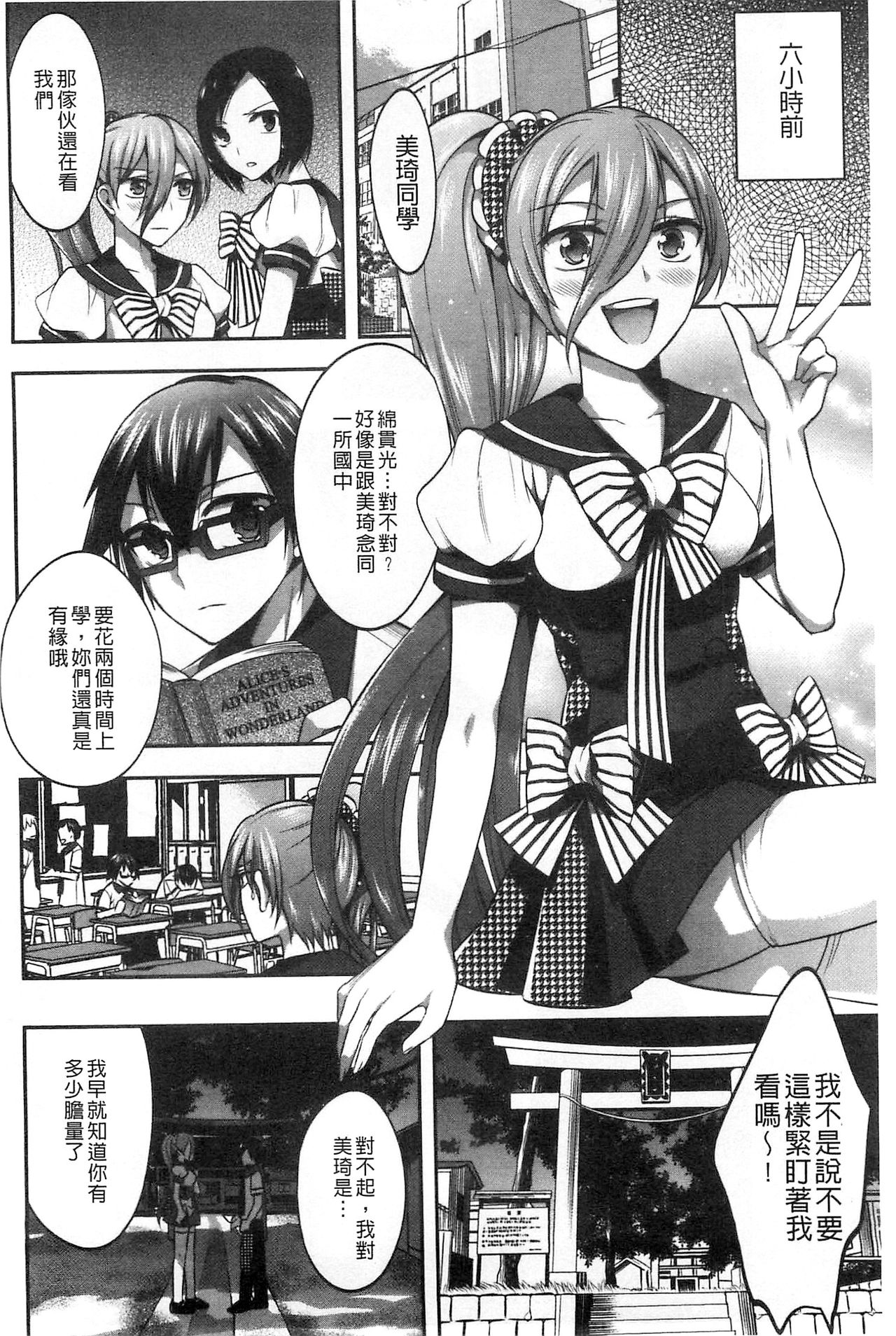 Damatte Nakadashi Shinasai!! | 給我閉嘴在體內射出來吧 page 6 full