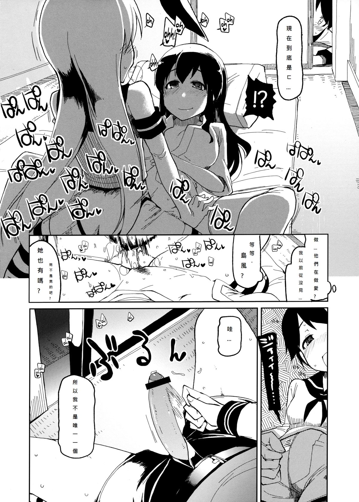 Juugun Ian Kan Akagi | Comfort Ship Akagi page 6 full