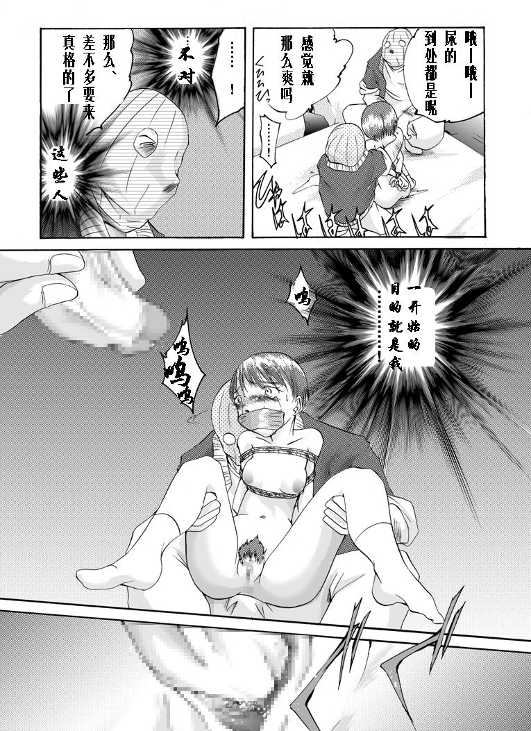 Yokubou Kaiki Dai 179 Shou -Yuukai Giseisha 3 Rikujou Otome Hen- page 10 full