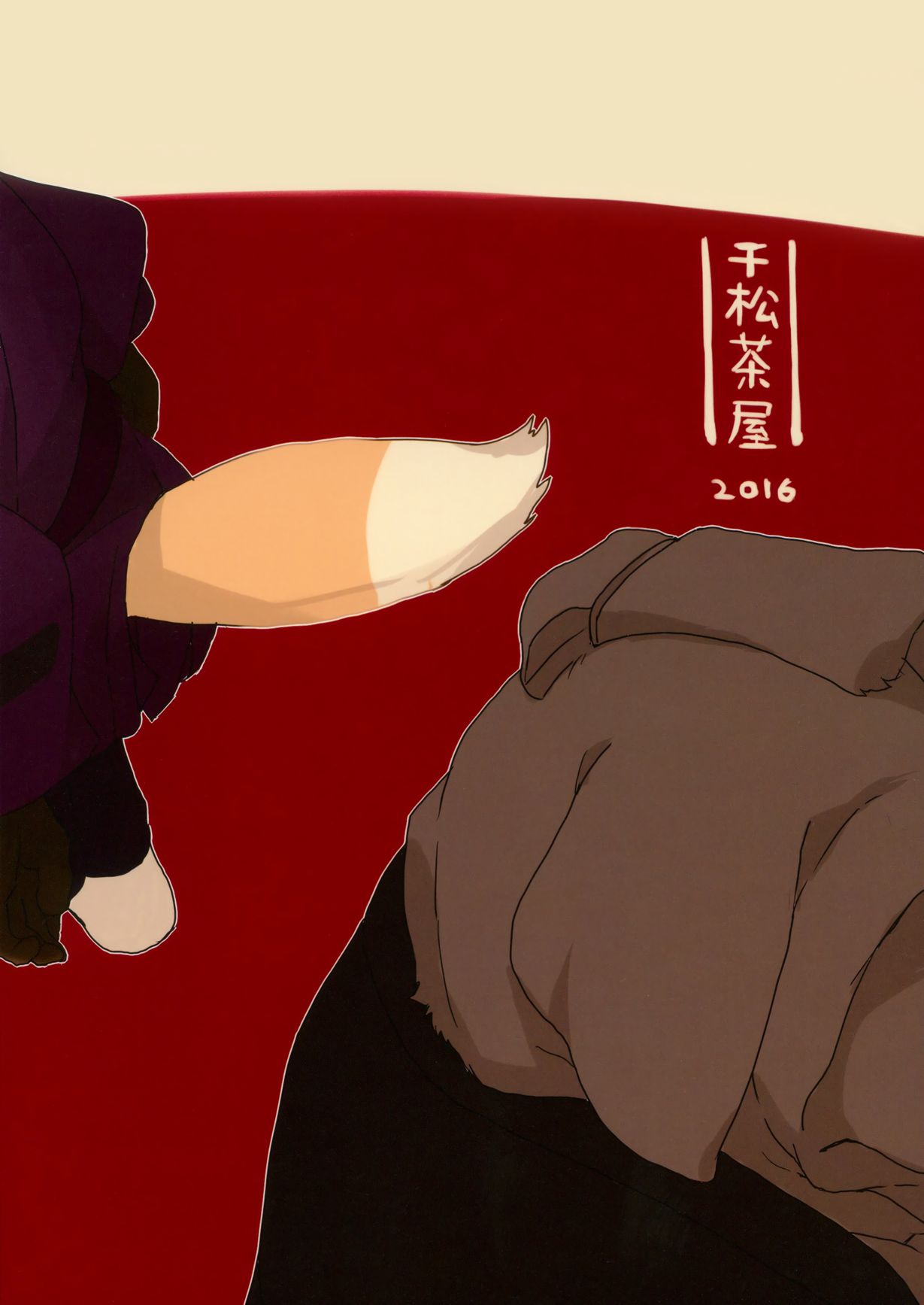 Suzunari no Katakagi Ichi page 2 full