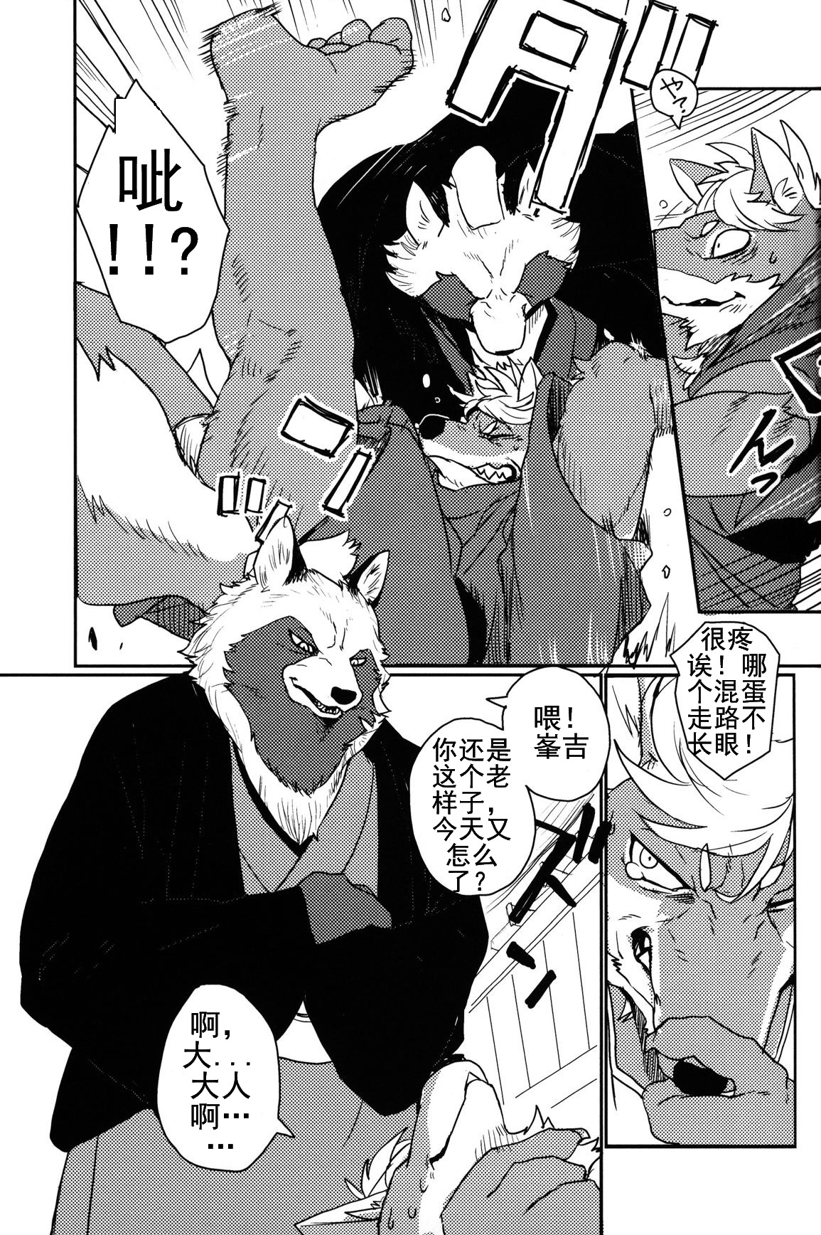 Suzunari no Katakagi Ichi page 5 full