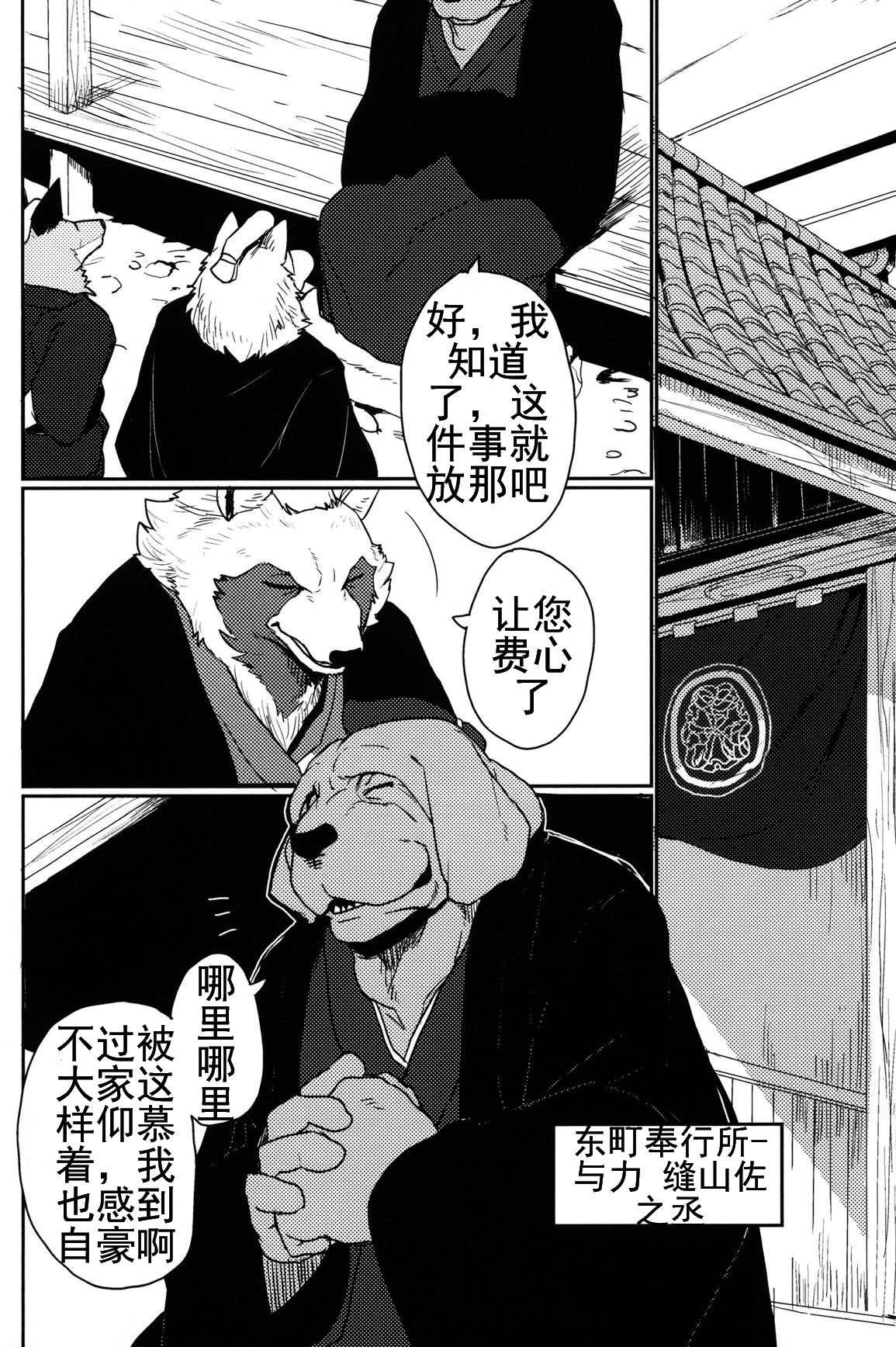 Suzunari no Katakagi Ichi page 8 full