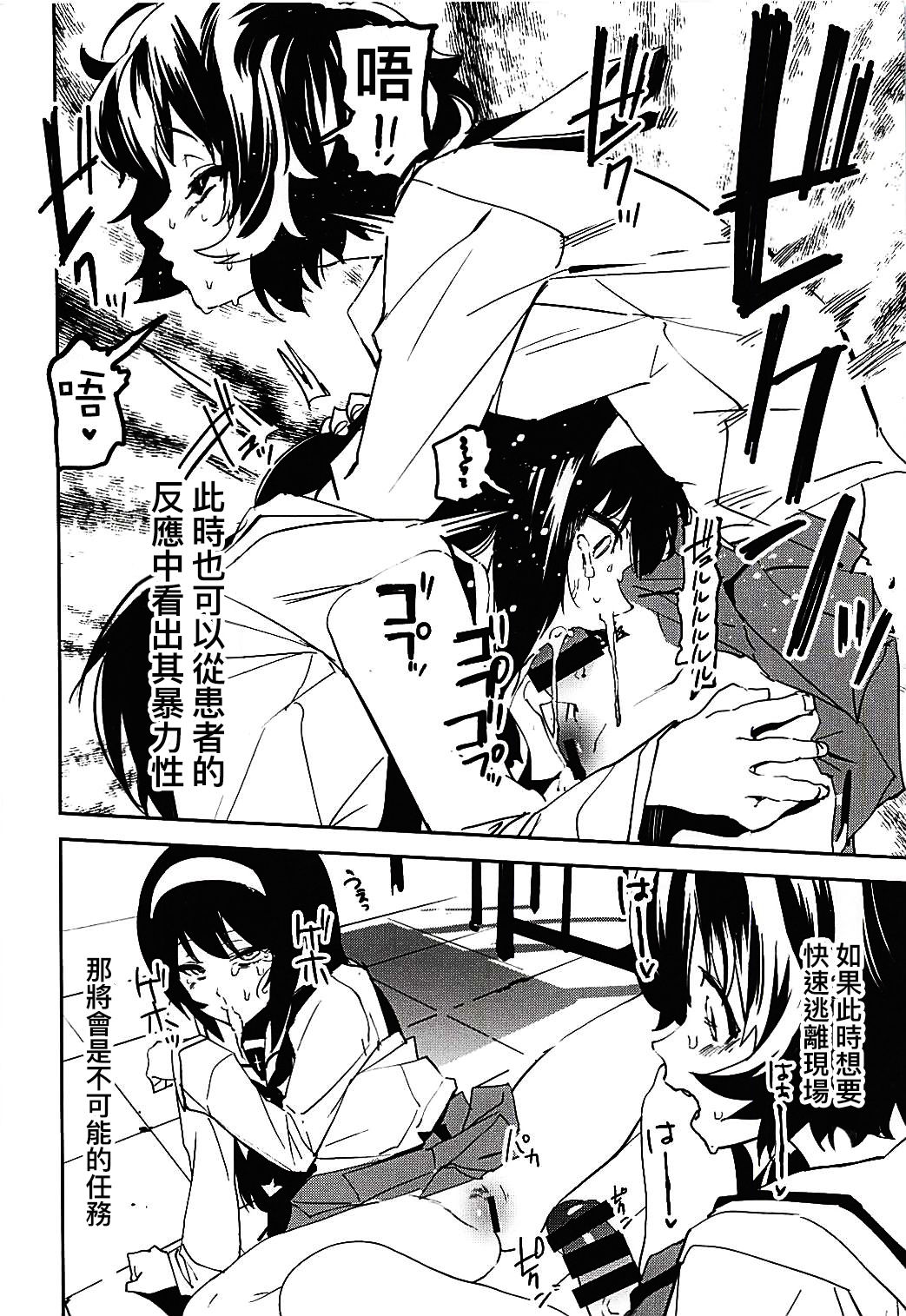 Futanari Akiyama-dono ga Reizei-san de Panzer High page 10 full