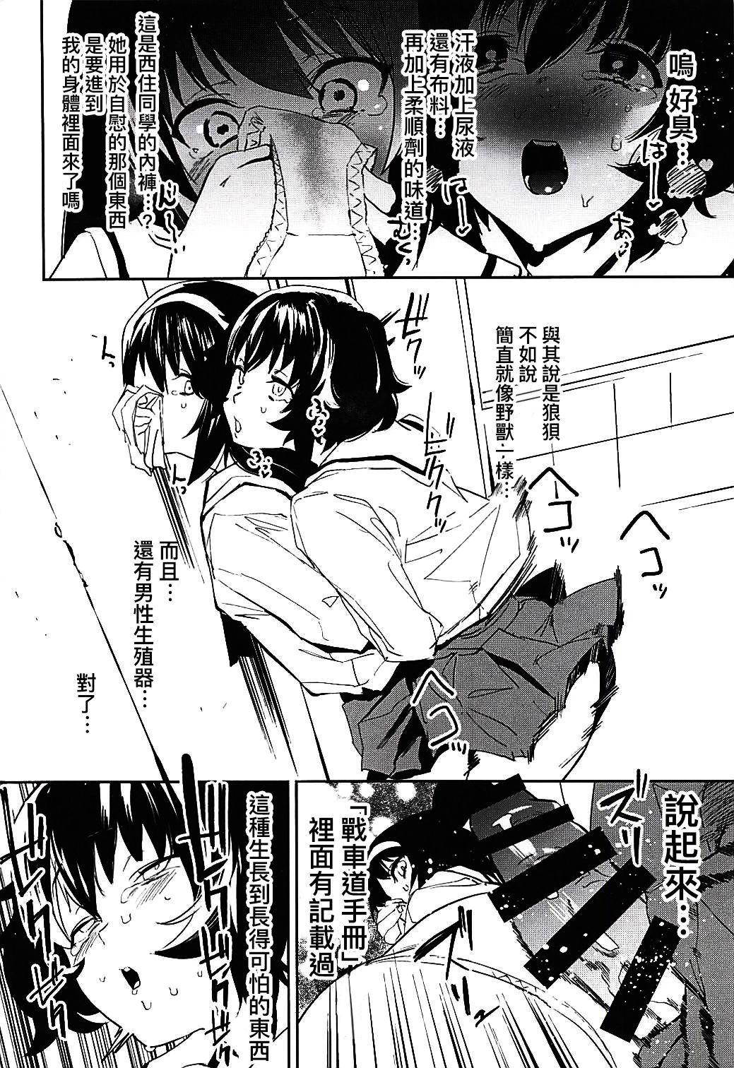 Futanari Akiyama-dono ga Reizei-san de Panzer High page 6 full