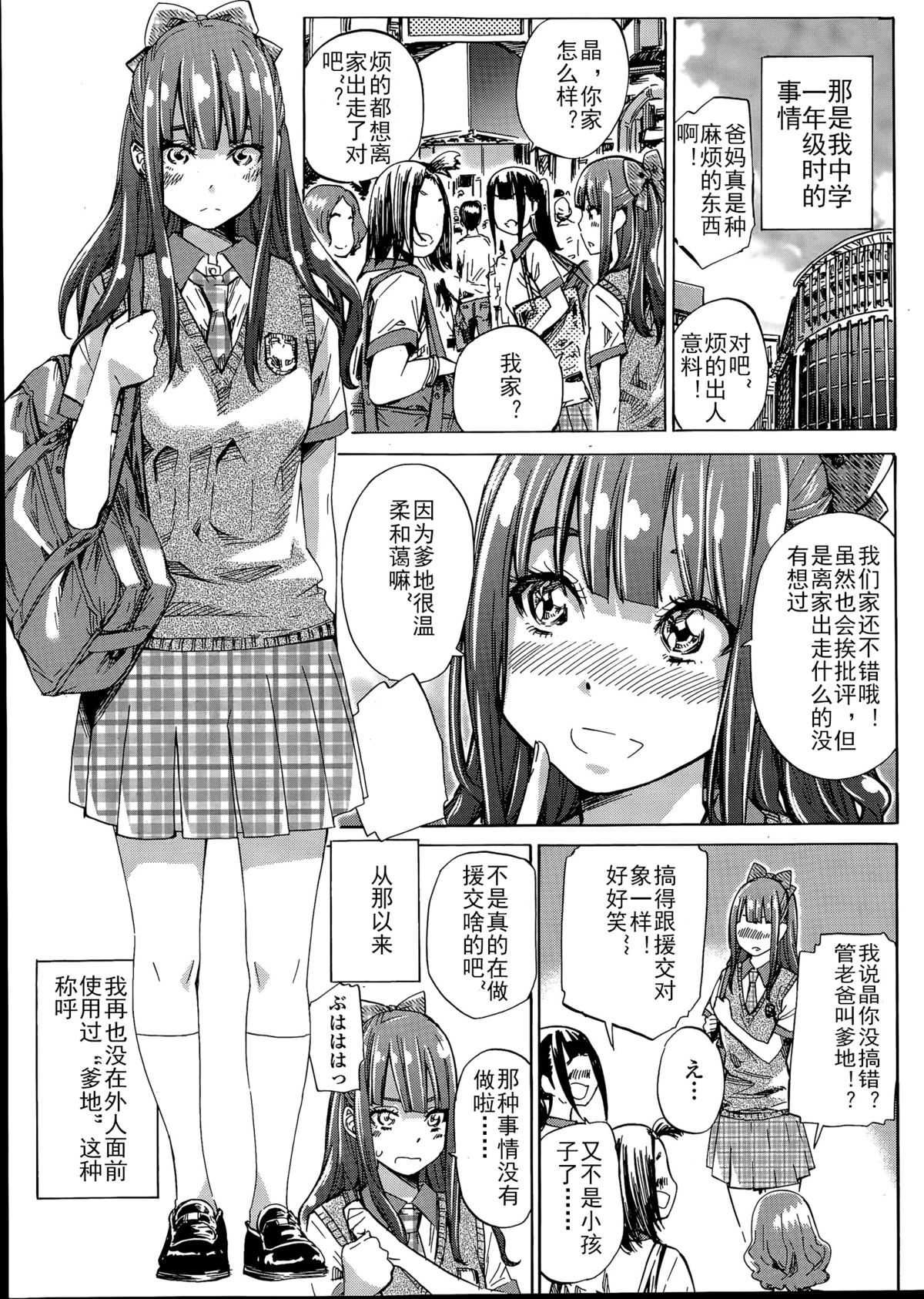 Nadeshiko Hiyori #3 page 1 full
