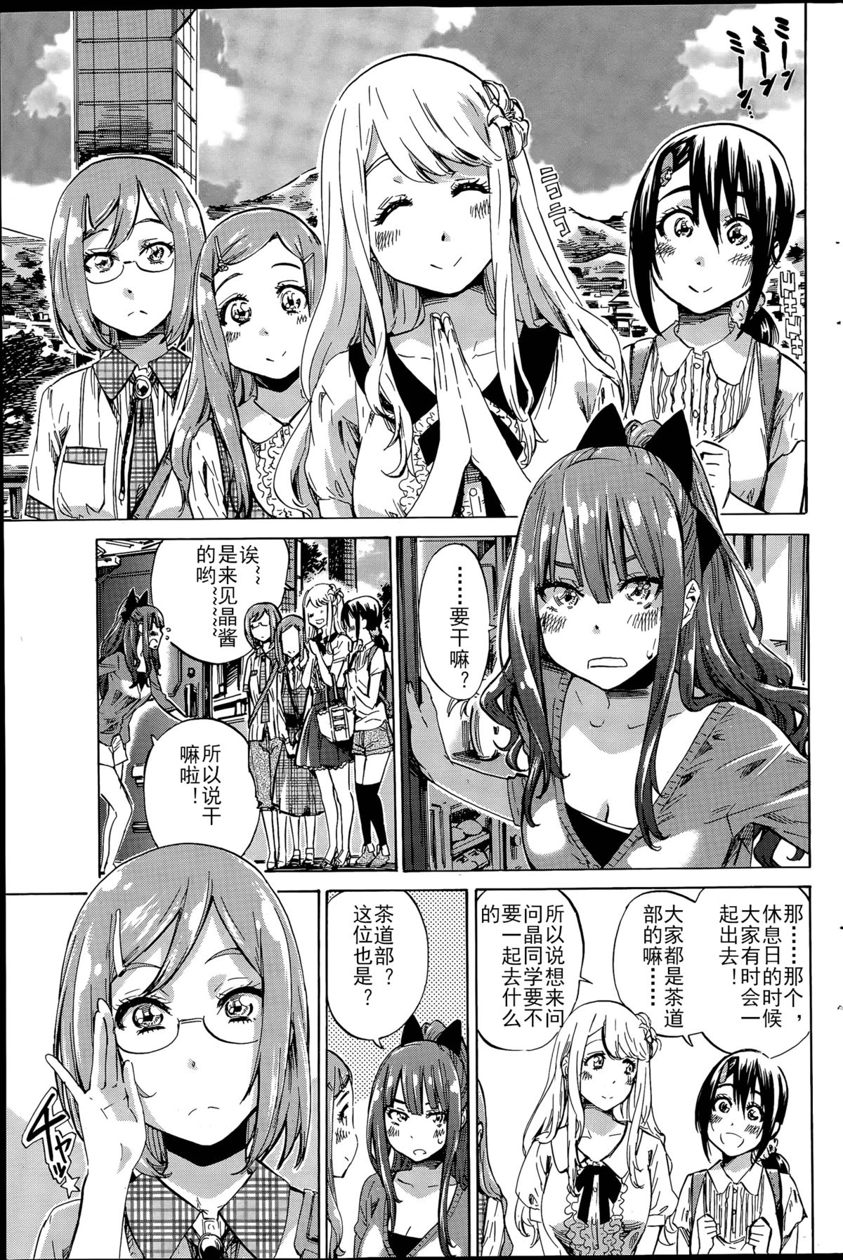 Nadeshiko Hiyori #3 page 3 full