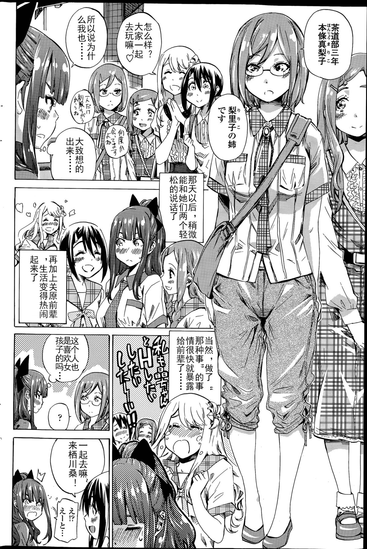 Nadeshiko Hiyori #3 page 4 full