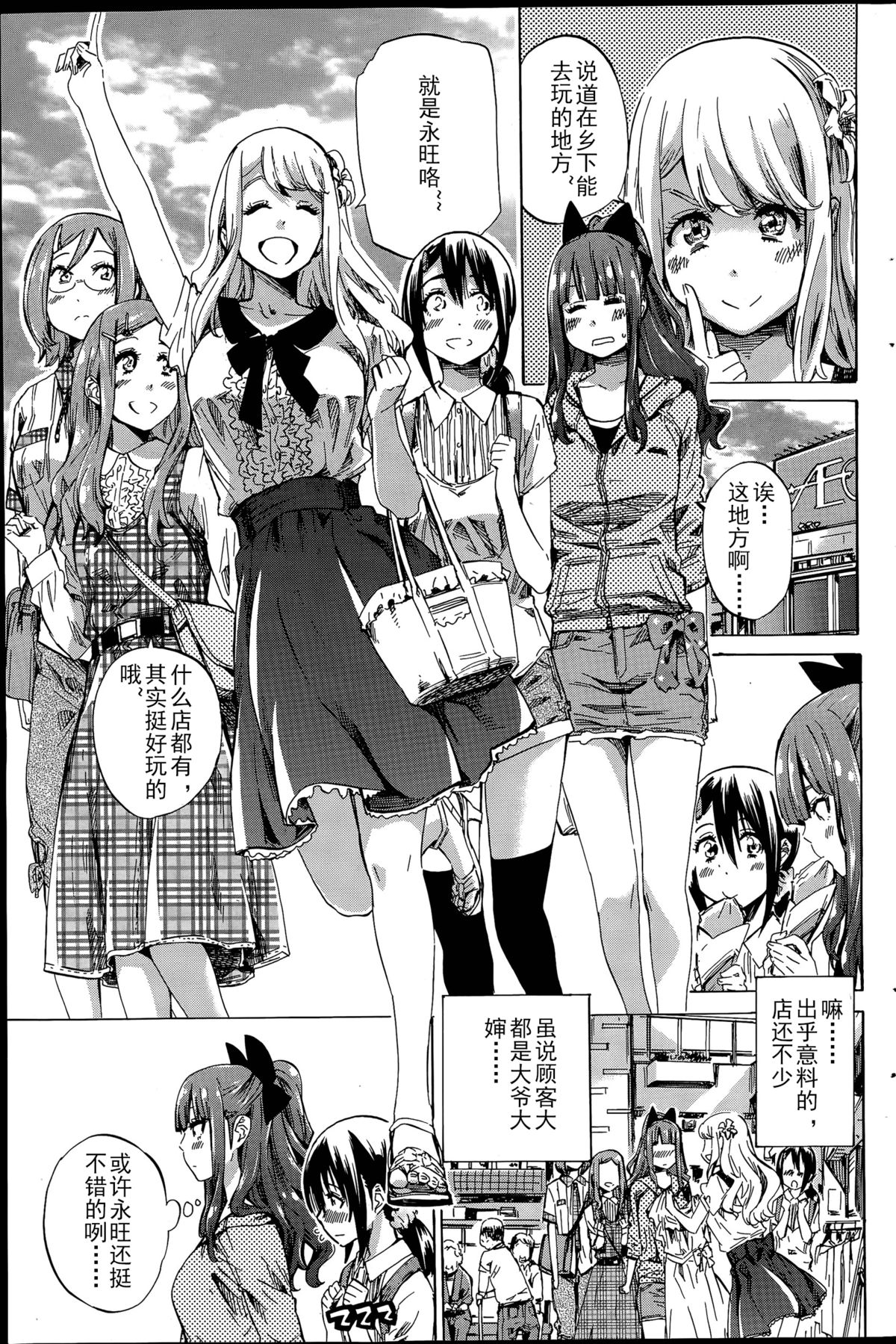 Nadeshiko Hiyori #3 page 7 full