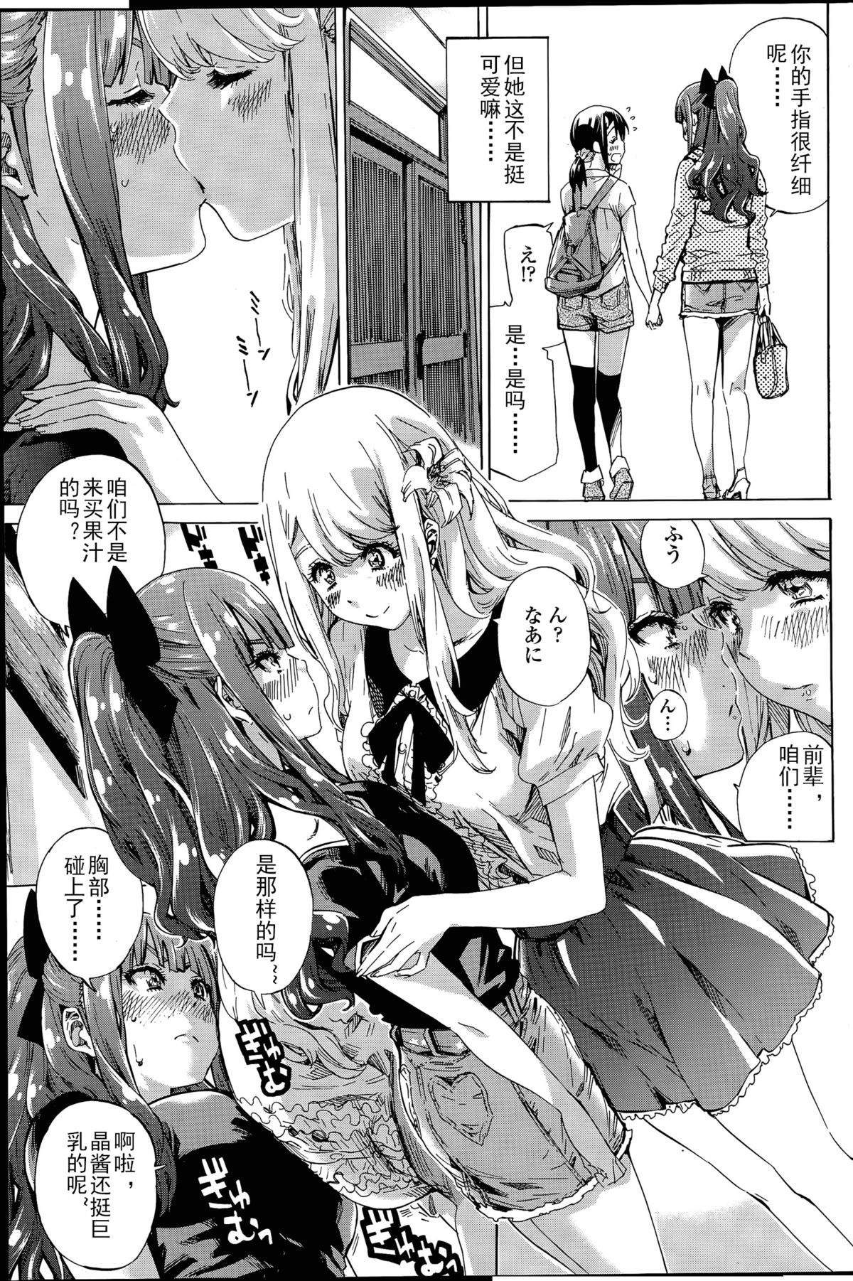 Nadeshiko Hiyori #3 page 9 full