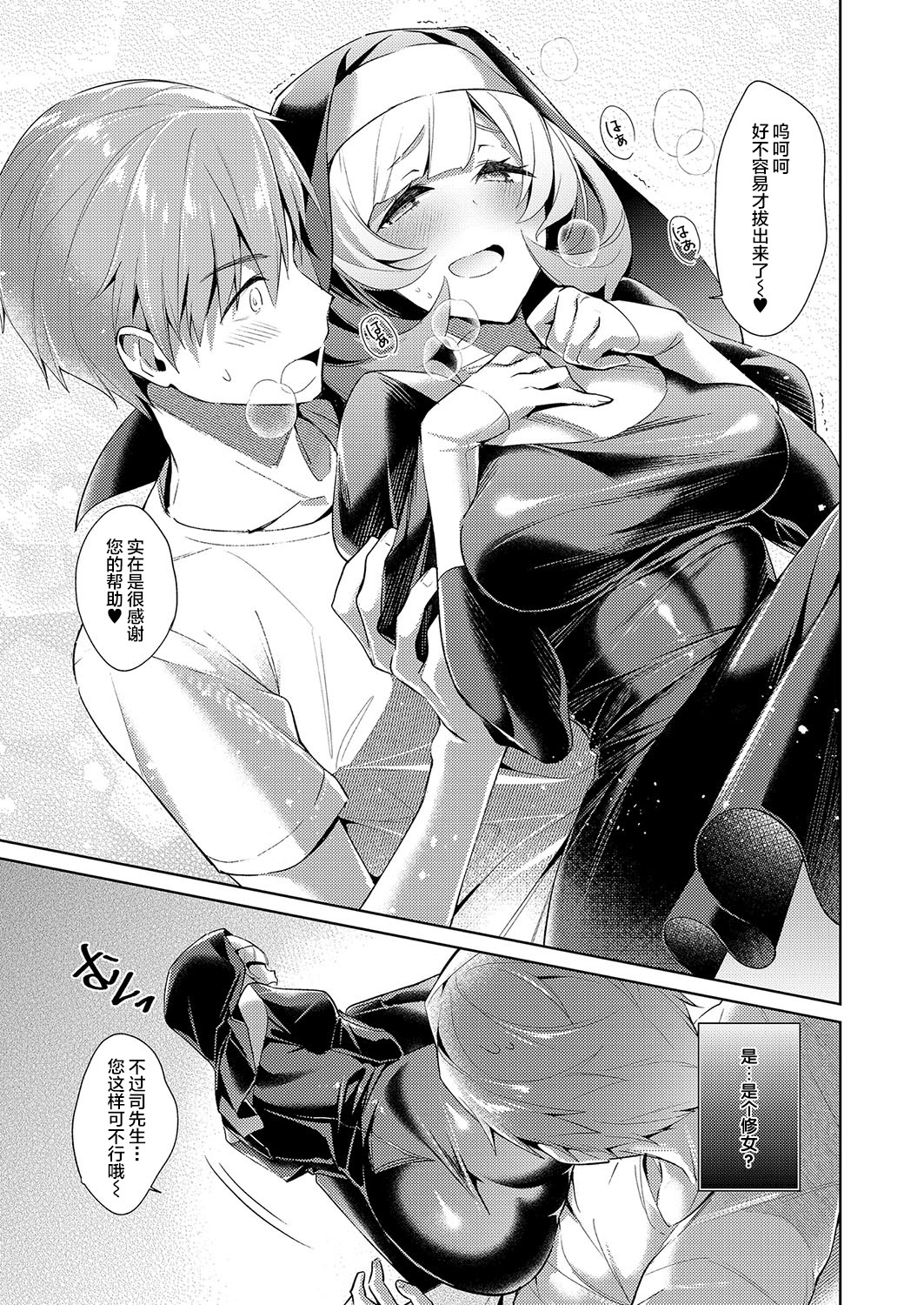 Yokubou Pandora 8 | 欲望潘多拉8 page 9 full