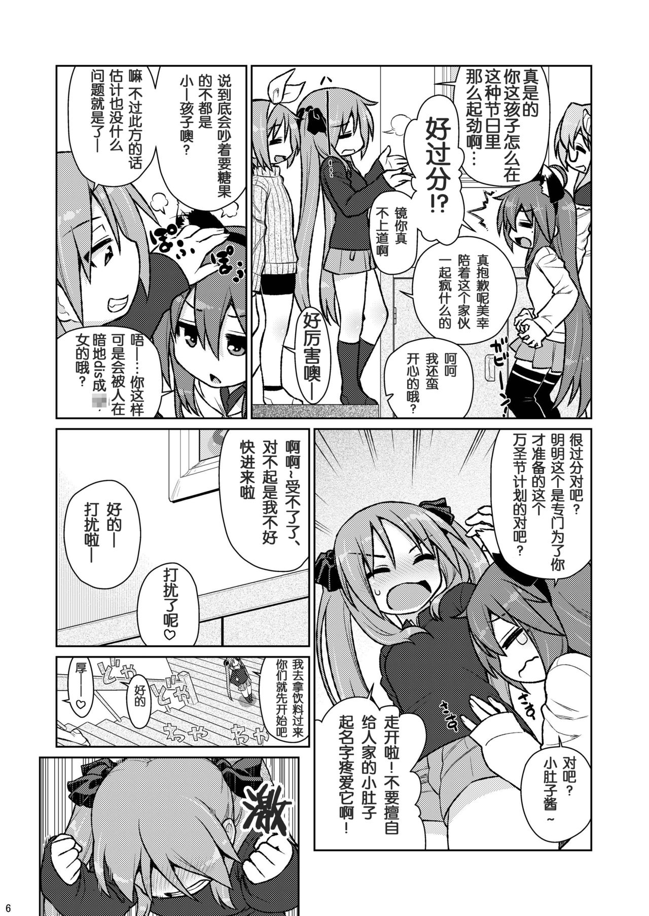 CANDY POCKET page 4 full