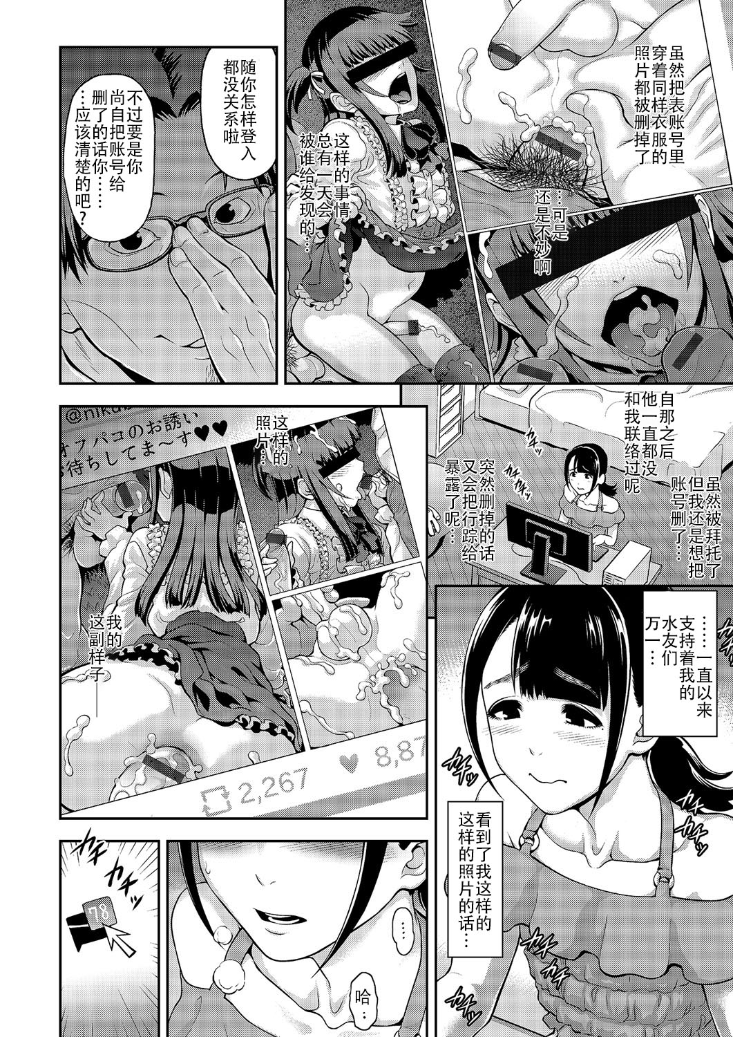 Nikubenki no Sodatekata page 2 full