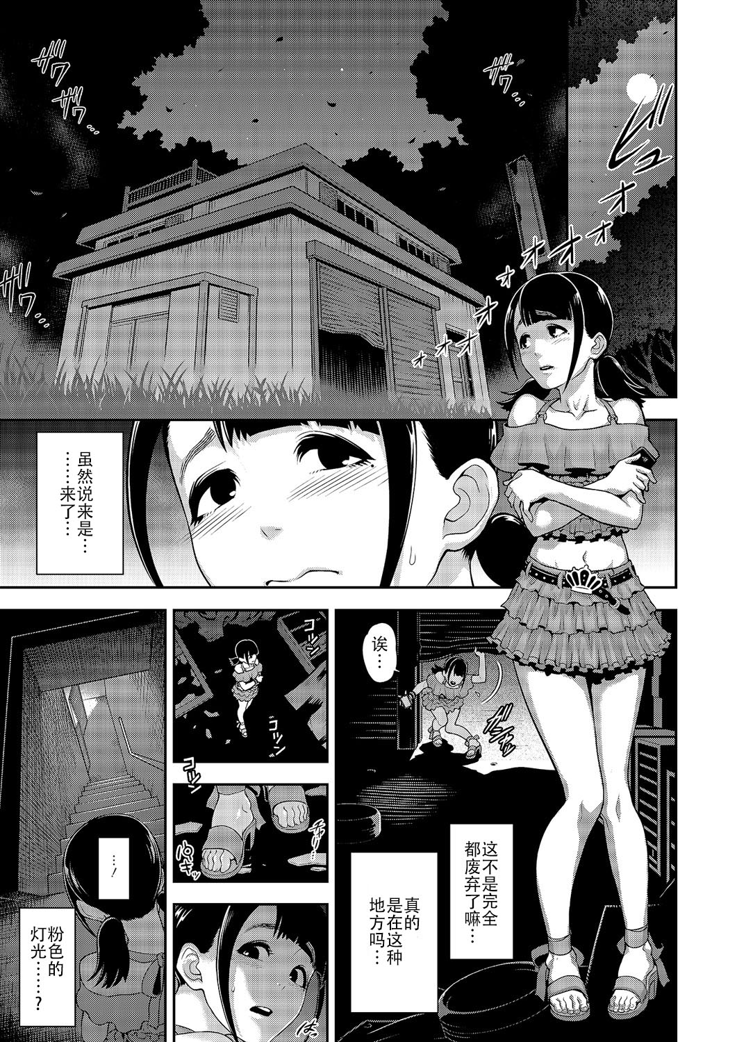 Nikubenki no Sodatekata page 5 full