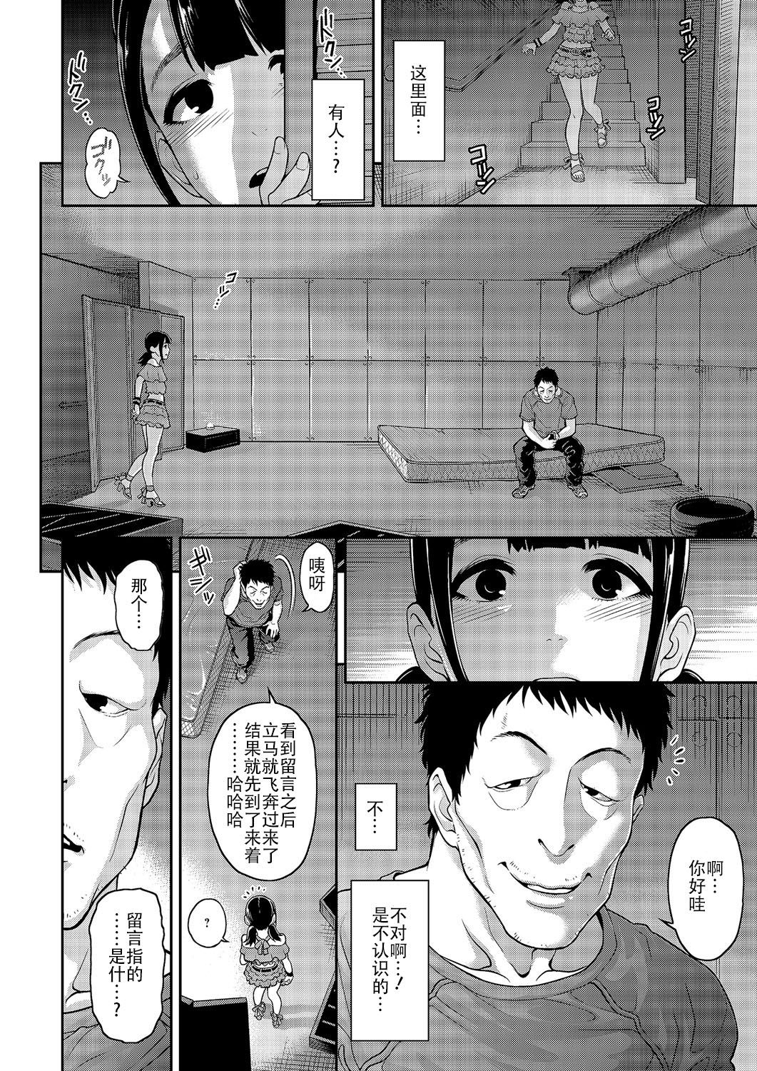 Nikubenki no Sodatekata page 6 full