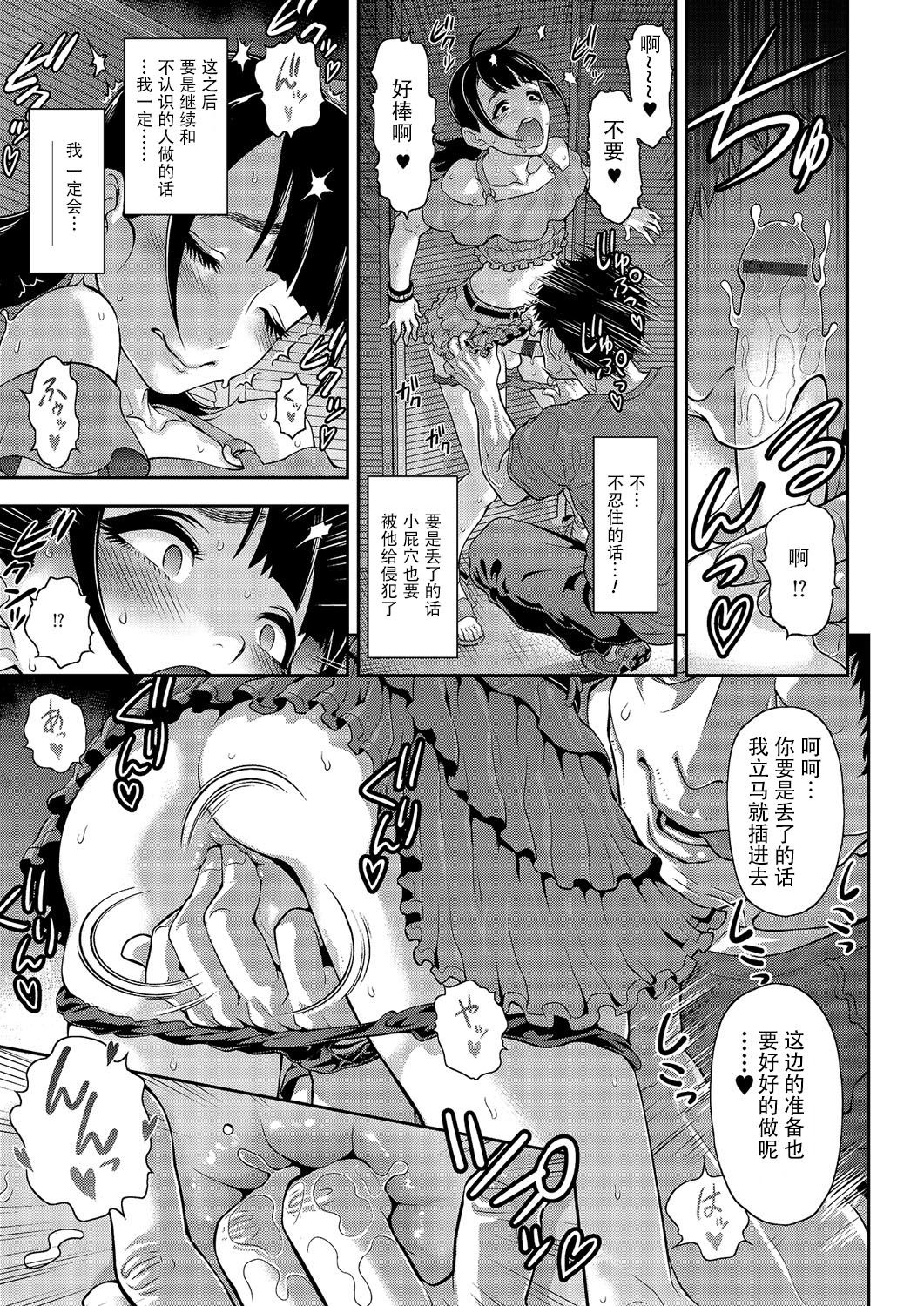 Nikubenki no Sodatekata page 9 full