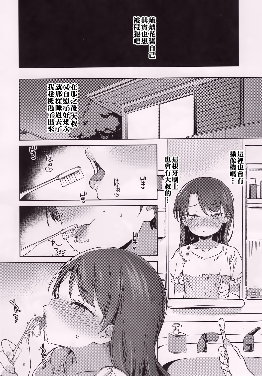 Class no Ohime-sama, Shiawase Mesubuta ni Nariagaru. page 10 full