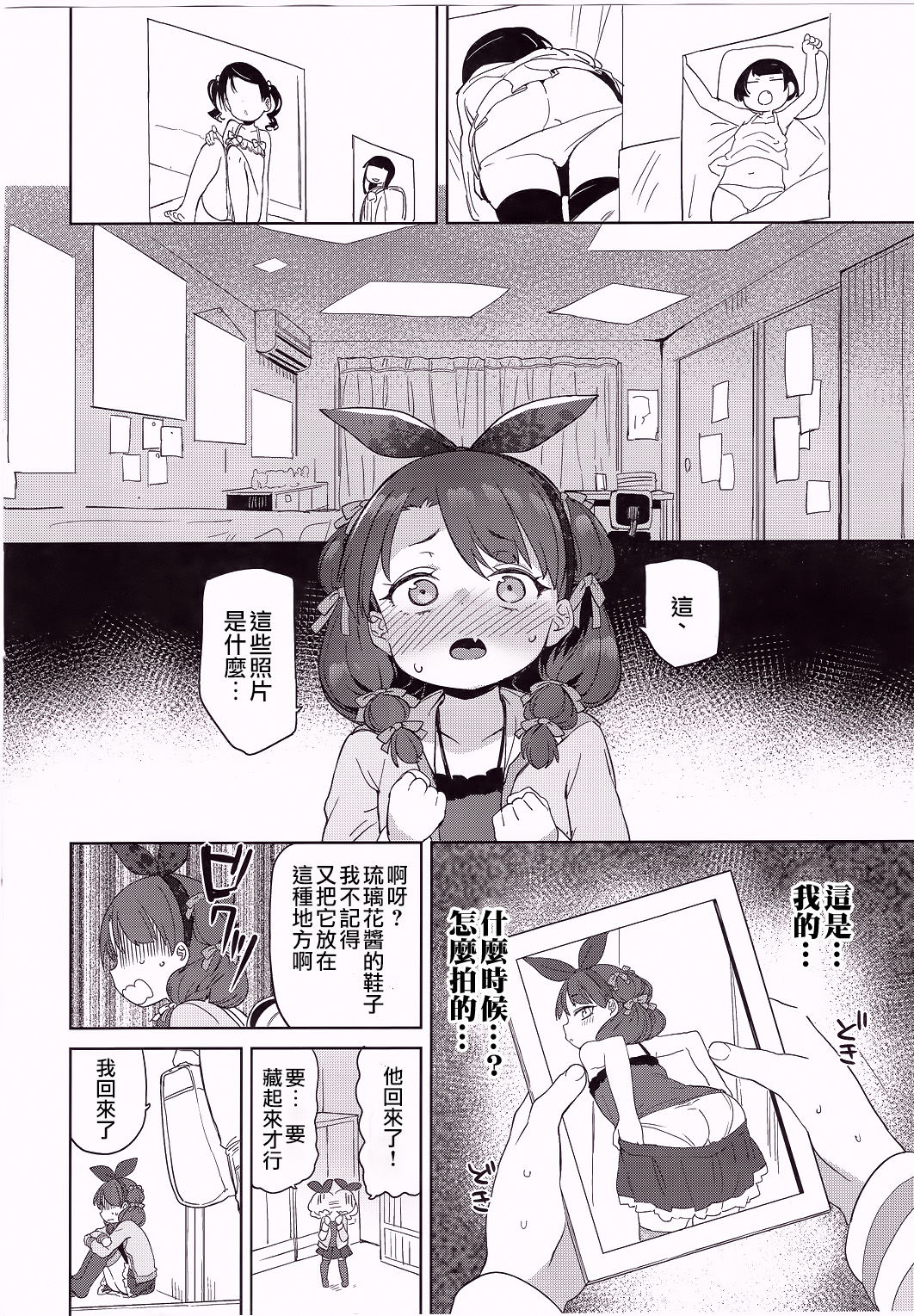 Class no Ohime-sama, Shiawase Mesubuta ni Nariagaru. page 6 full