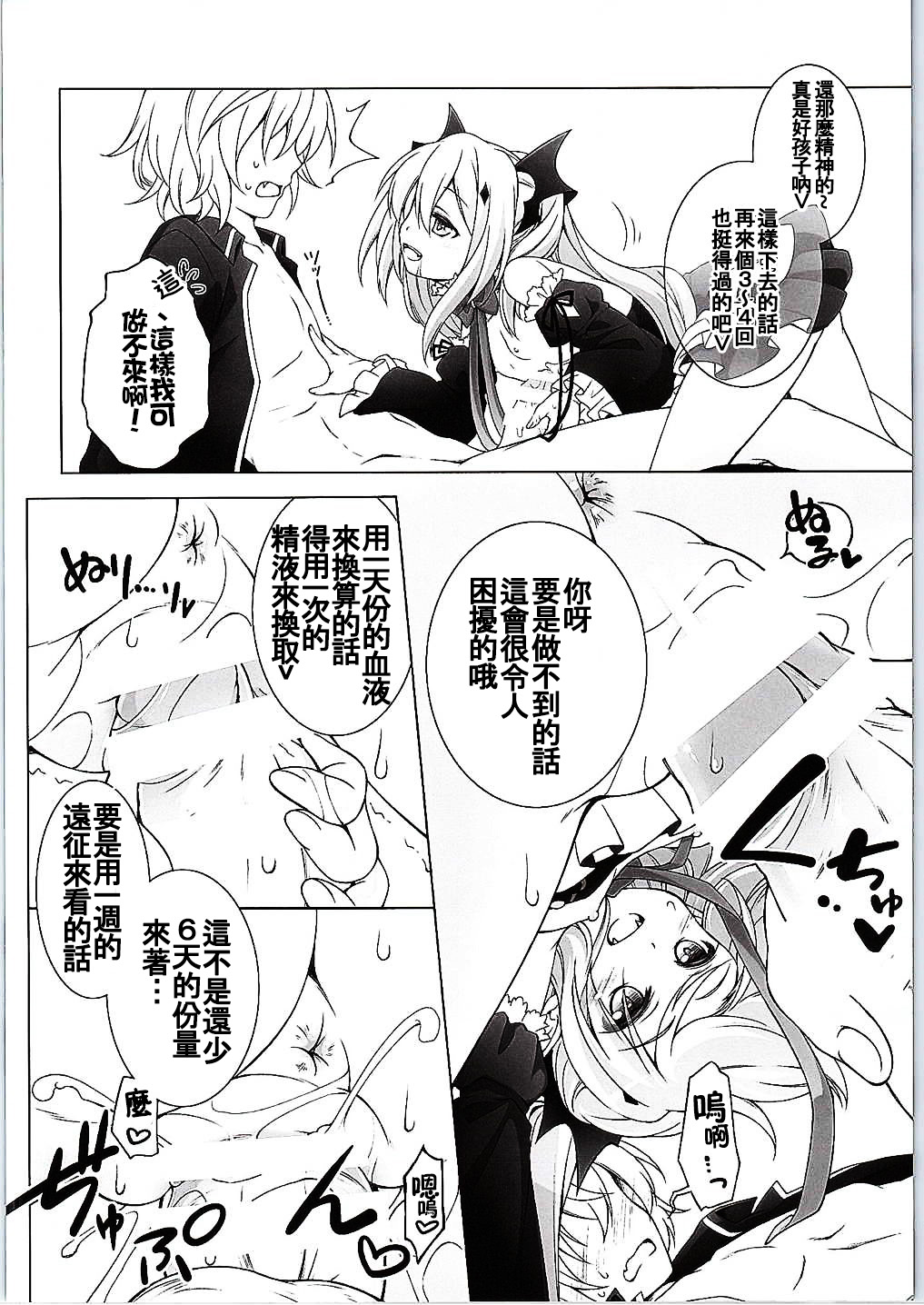 Dai San Kurai Shiso-sama to Onapeko-kyuu Shoudou page 6 full