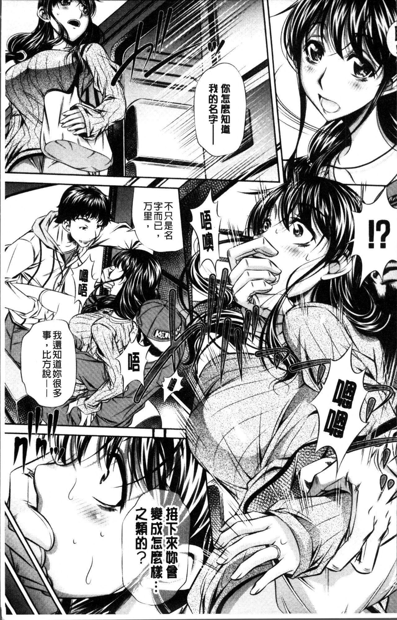 Oyako Kankei page 10 full