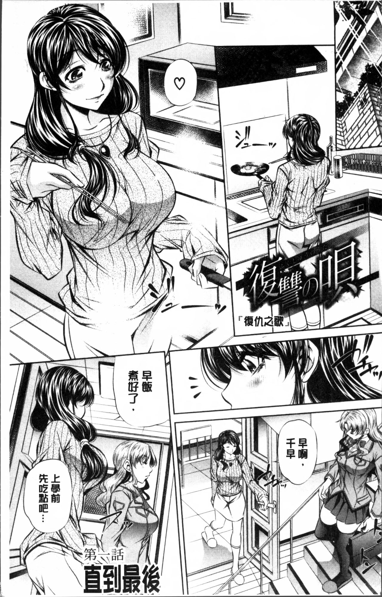 Oyako Kankei page 6 full