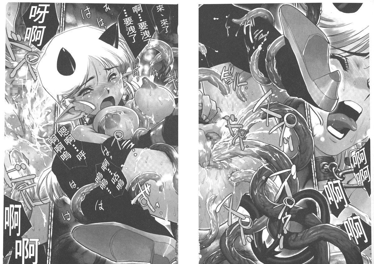 Inma no Ryouiki | 淫魔的領域 page 3 full