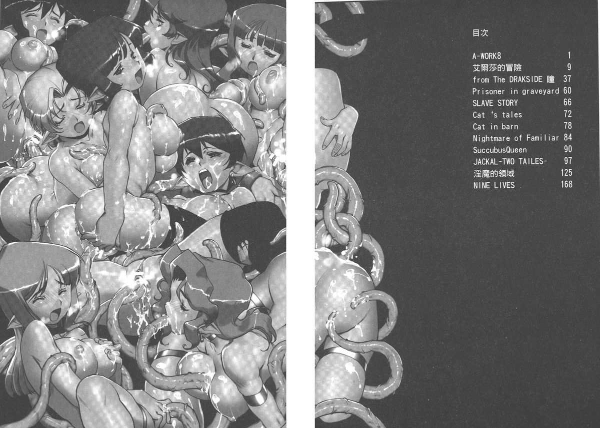 Inma no Ryouiki | 淫魔的領域 page 6 full