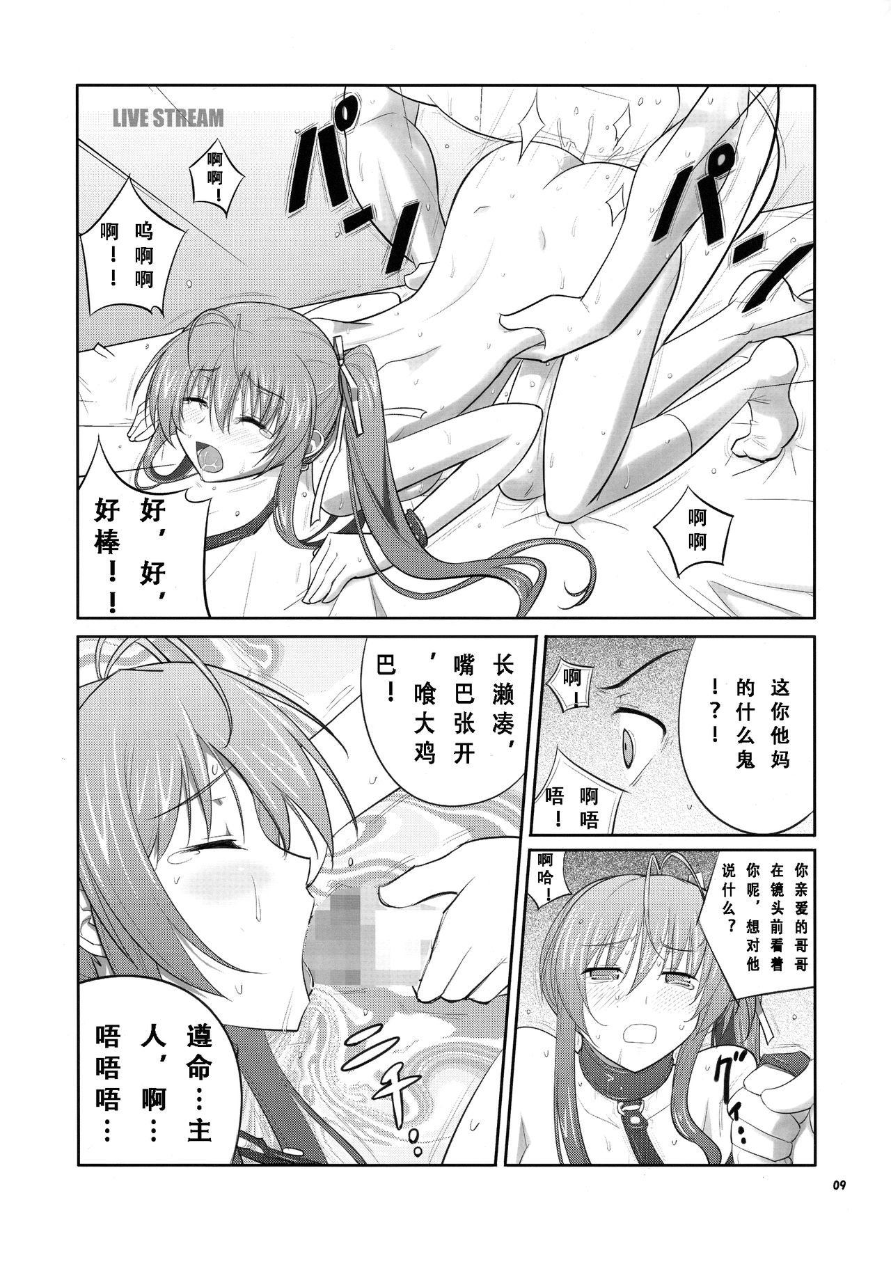 She turned black and... page 9 full