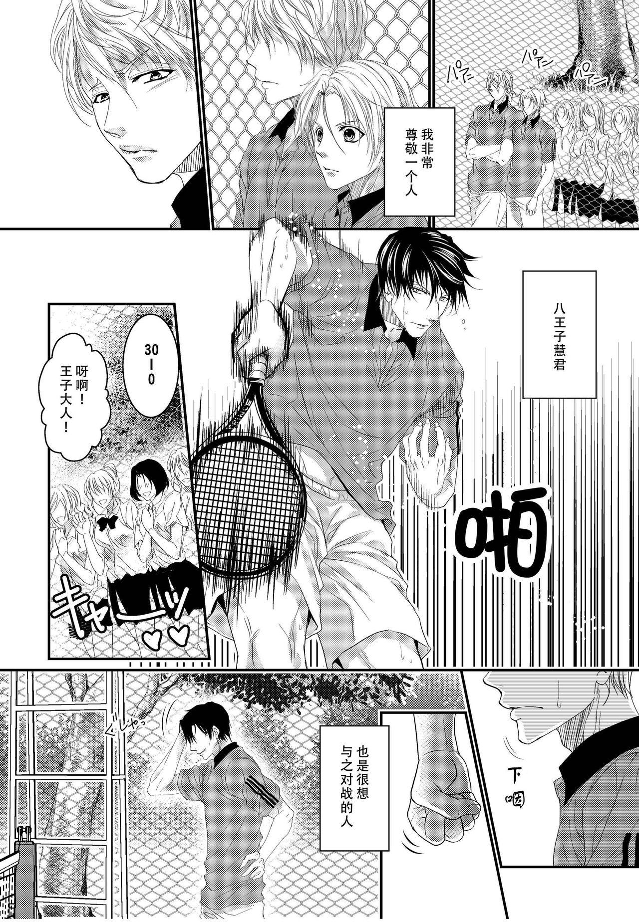 テニス部員達が媚薬使用で3P相性チェック page 3 full