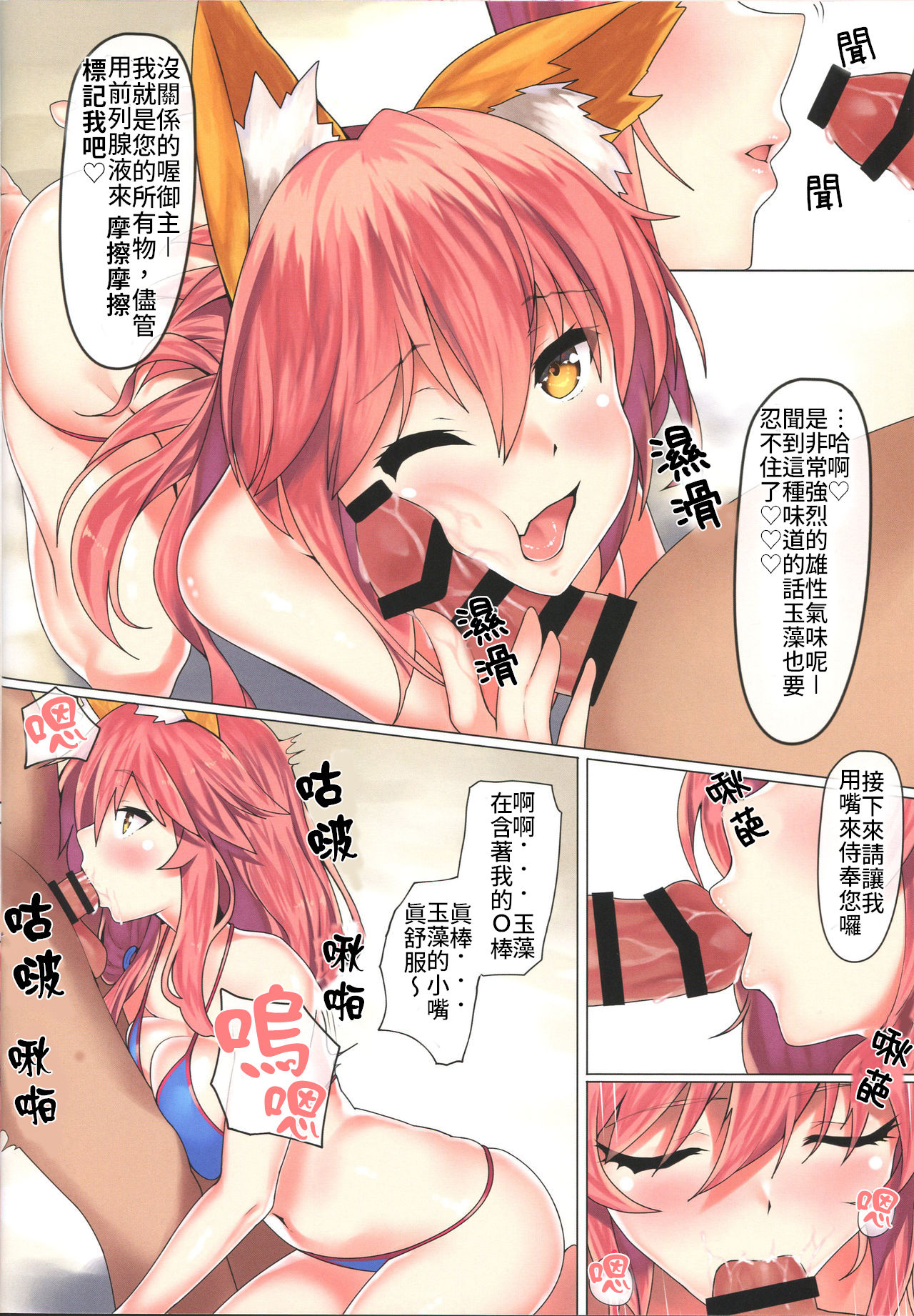 Sweet summer page 9 full