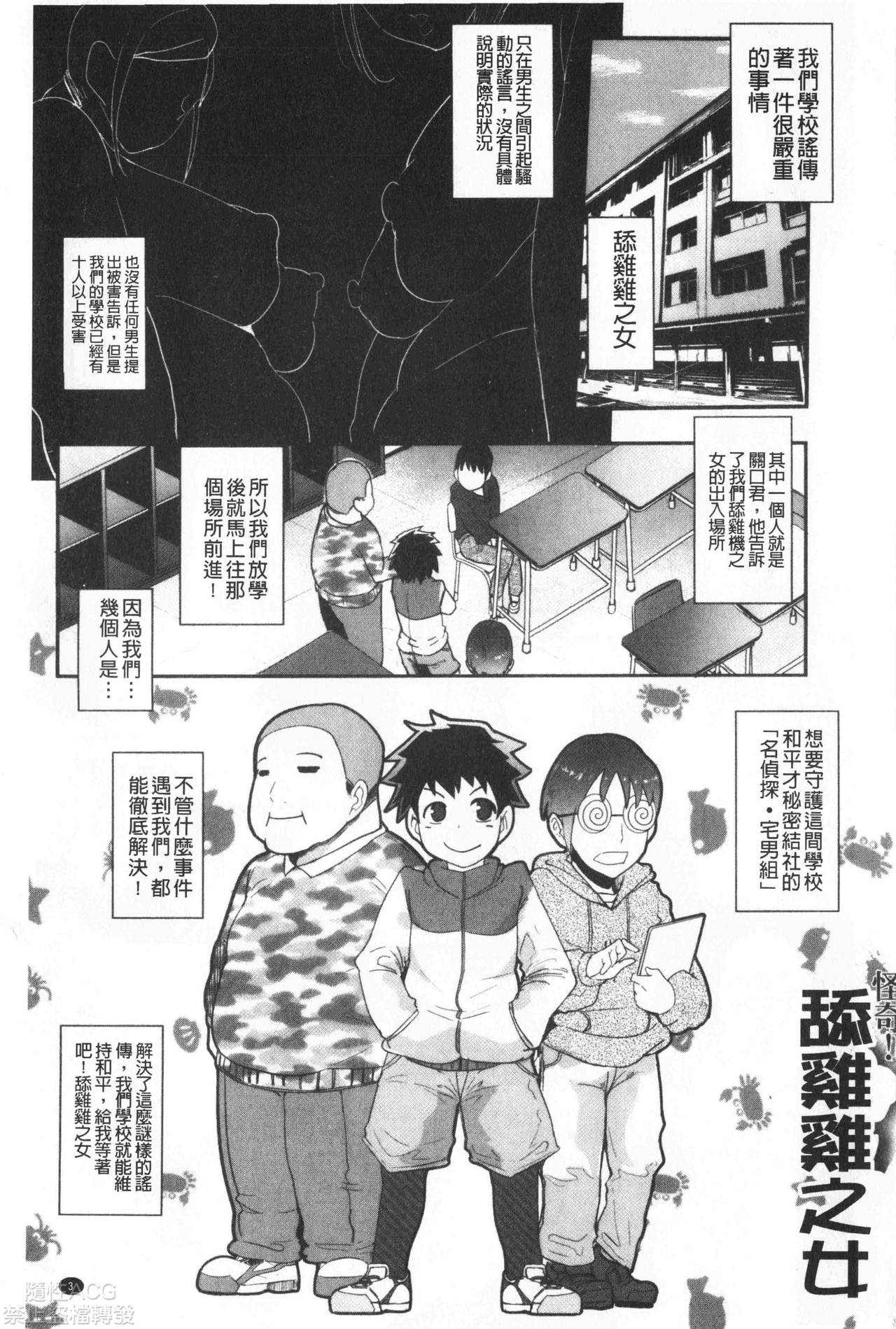 Chuppon Onna no Vacuum Fella | 吸精淫亂女的吸引奉仕 page 4 full