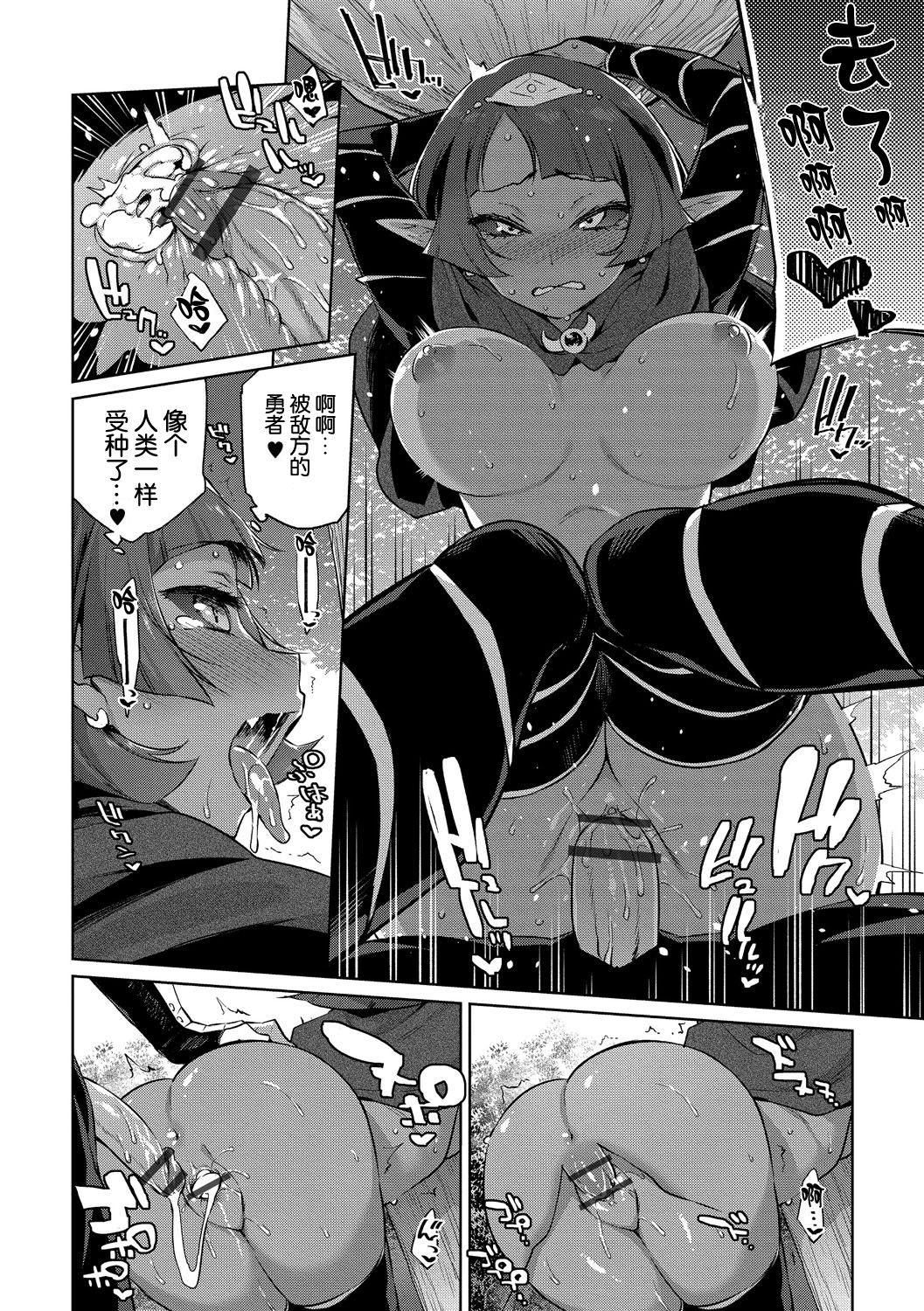 Zasshoku Yuusha Daiisshou page 5 full