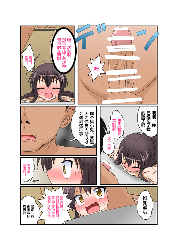 Rifujin Shoujo XVI page 10 full