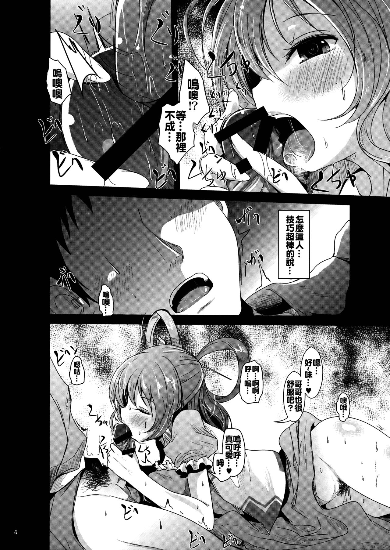 Kyoushuu Nyannyan page 4 full