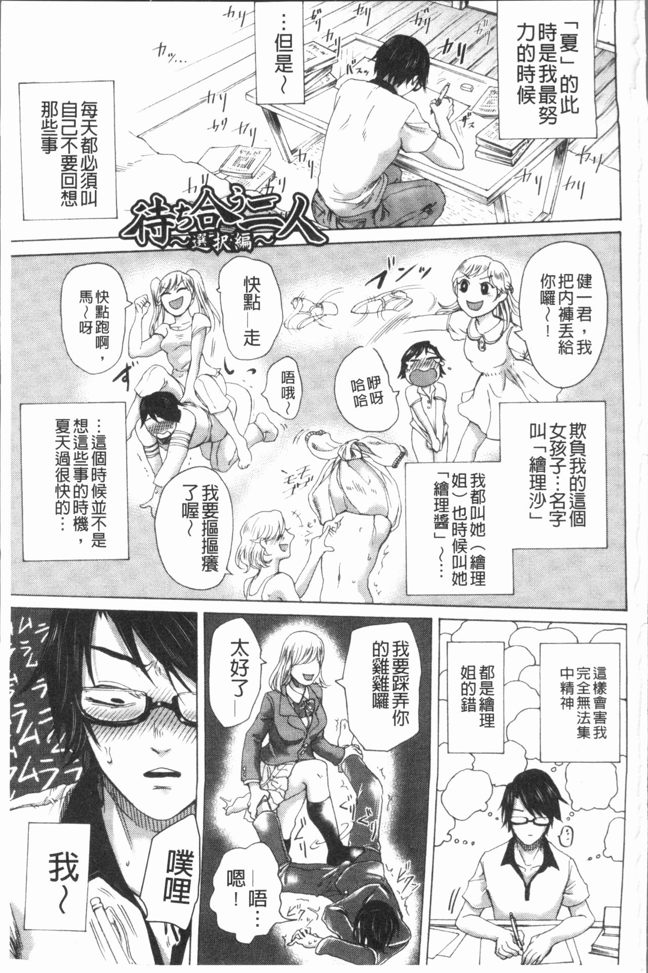 Do S Jyoshiryoku page 6 full