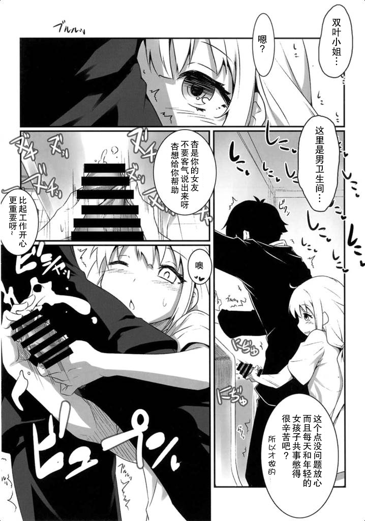 Anzu wa Ganbaritakunai desu page 5 full