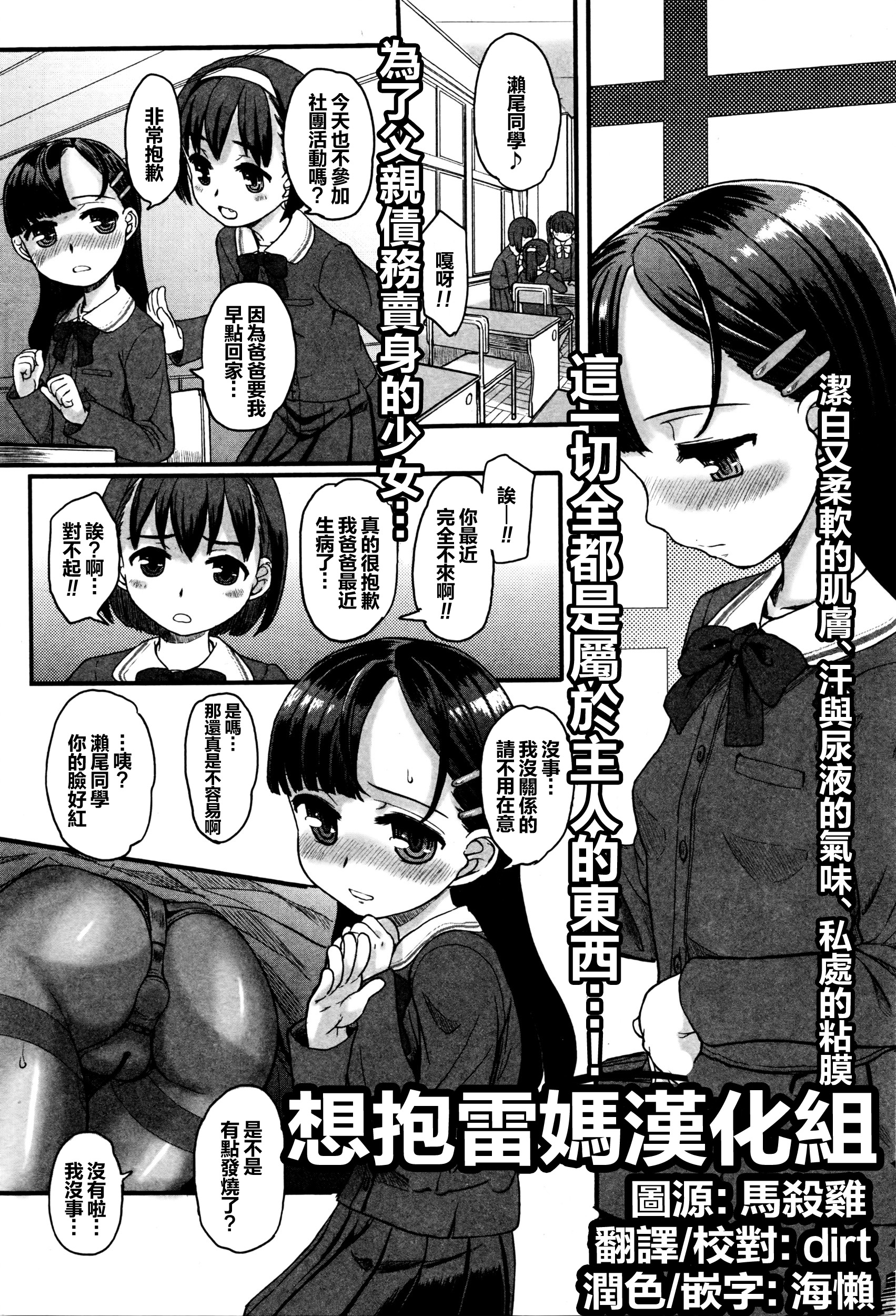 Watashi no Kubiwa page 1 full