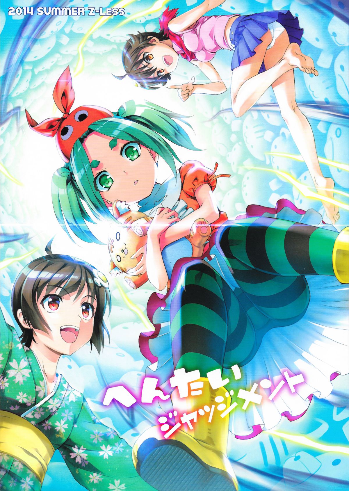 Hentai Judgment page 1 full