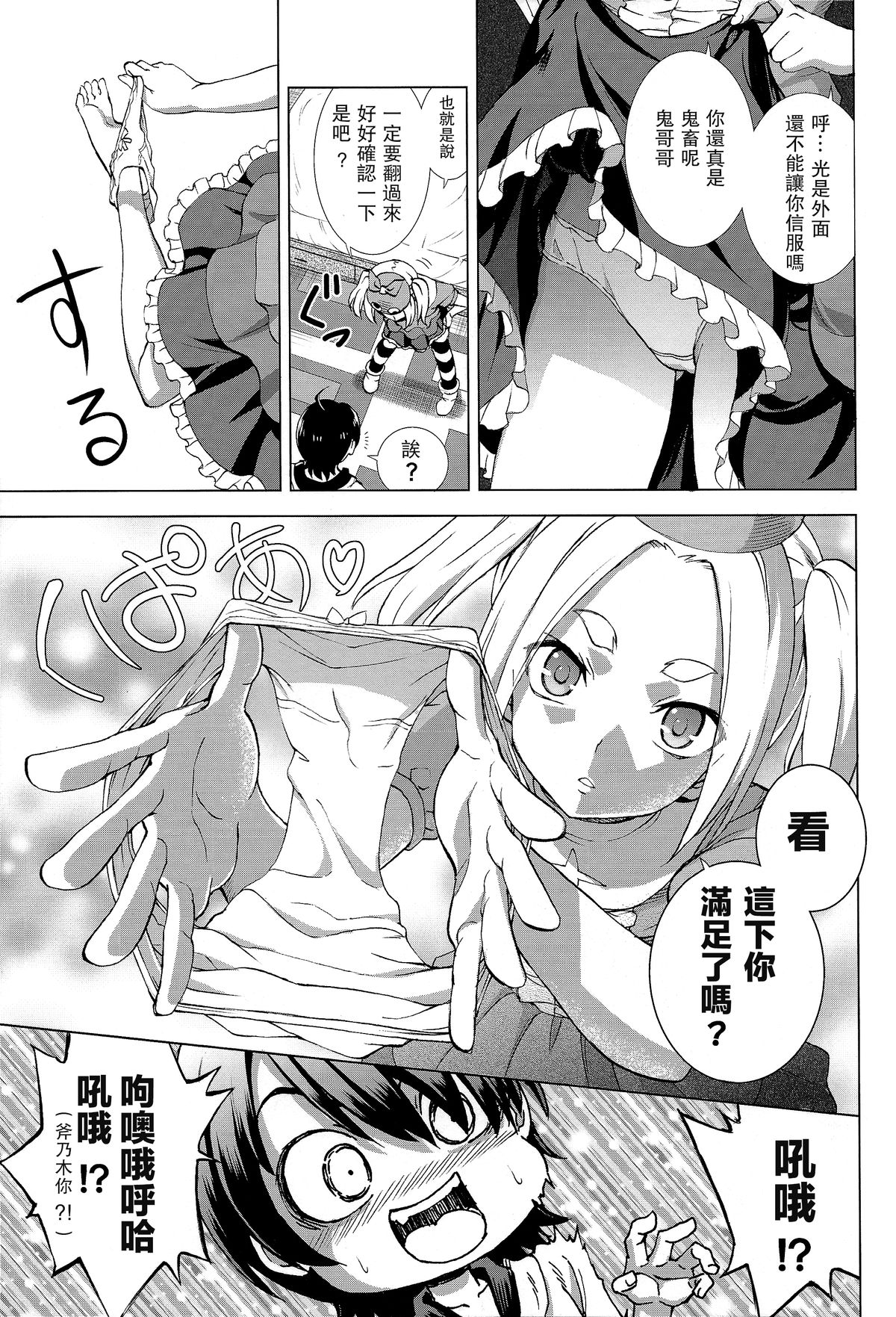 Hentai Judgment page 7 full