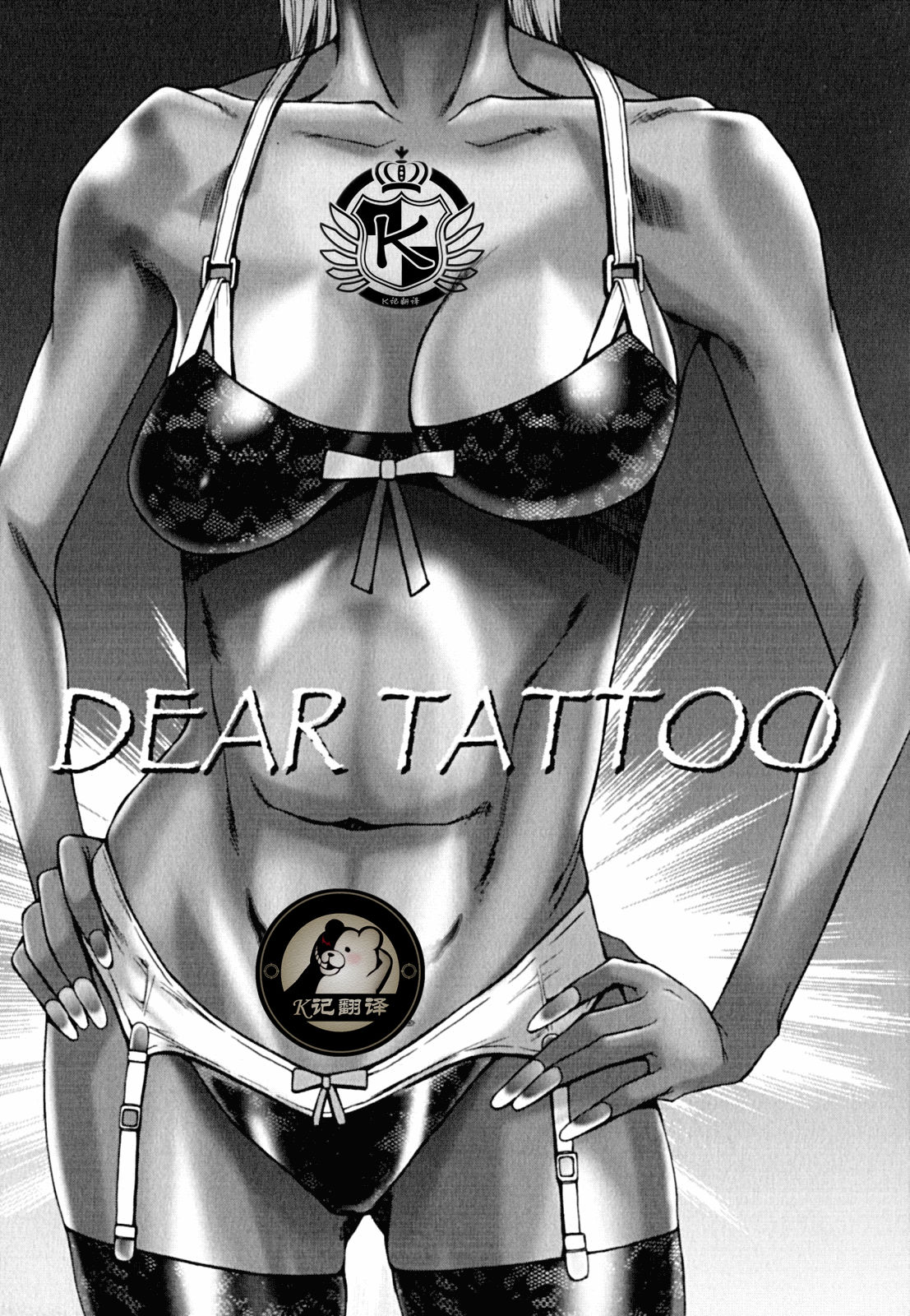 DEAR TATTOO | 自由的黑蝴蝶 page 1 full