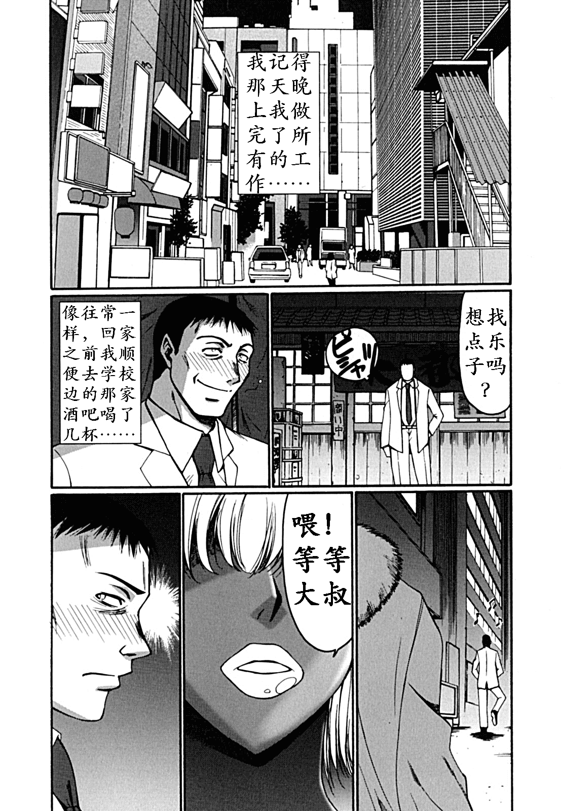 DEAR TATTOO | 自由的黑蝴蝶 page 3 full