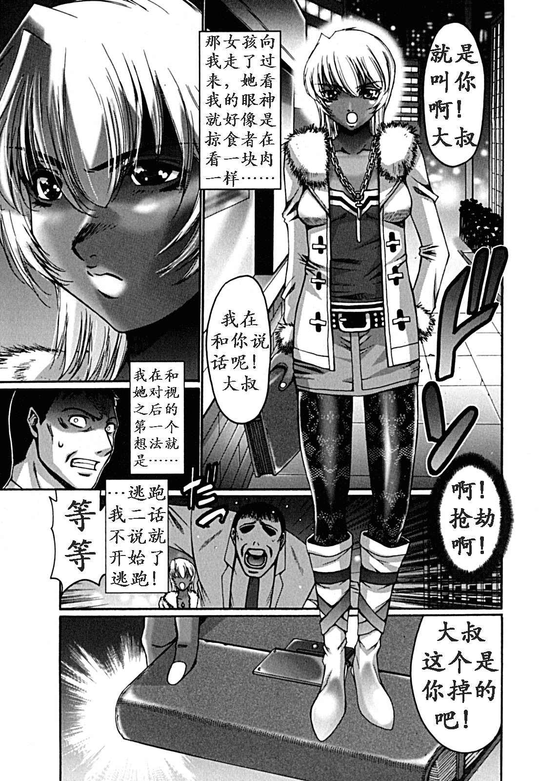 DEAR TATTOO | 自由的黑蝴蝶 page 4 full