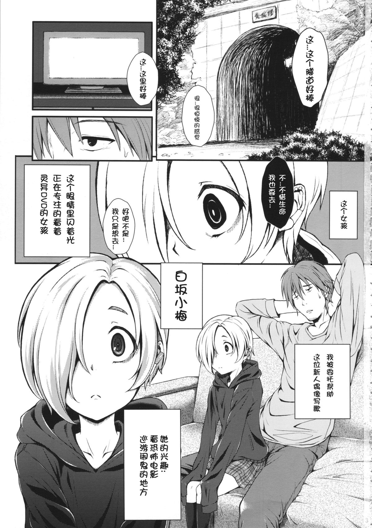 Watashi no Arika page 2 full