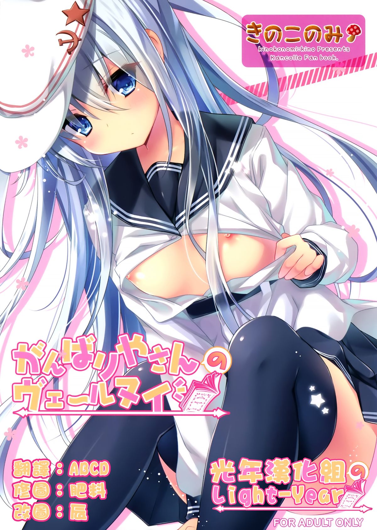 Ganbariyasan No Verniy page 1 full