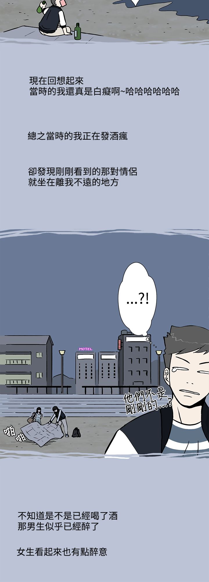 中文韩漫 想入非非 Ch.1-5 page 10 full