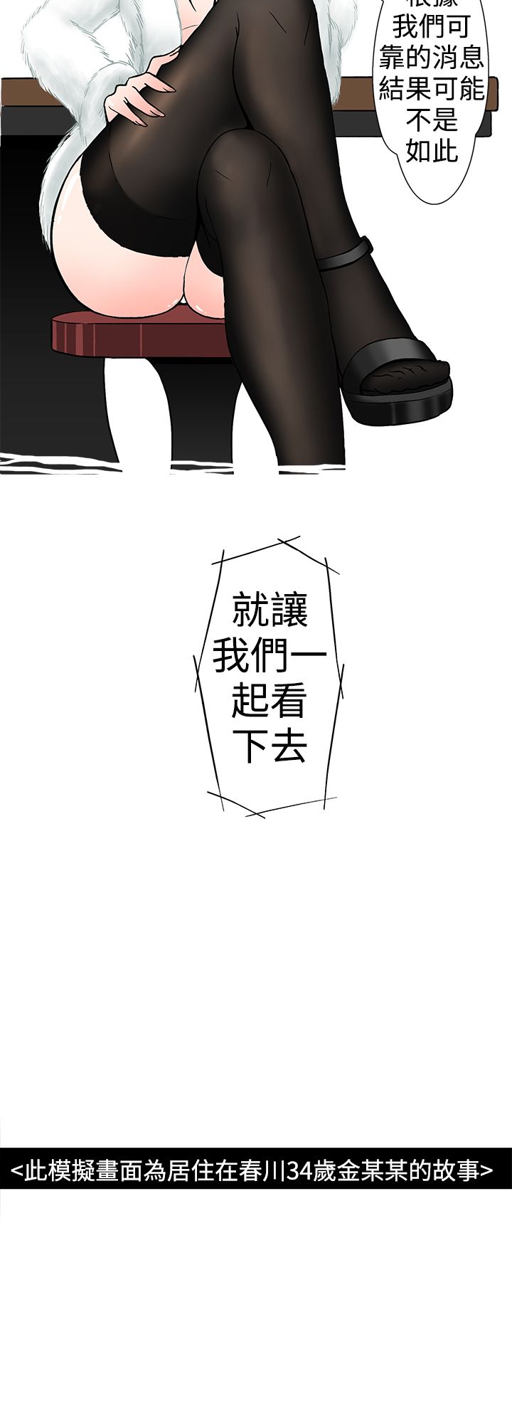 中文韩漫 想入非非 Ch.1-5 page 4 full