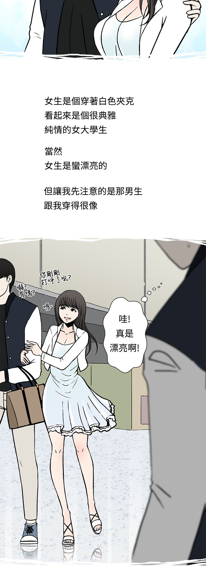 中文韩漫 想入非非 Ch.1-5 page 8 full